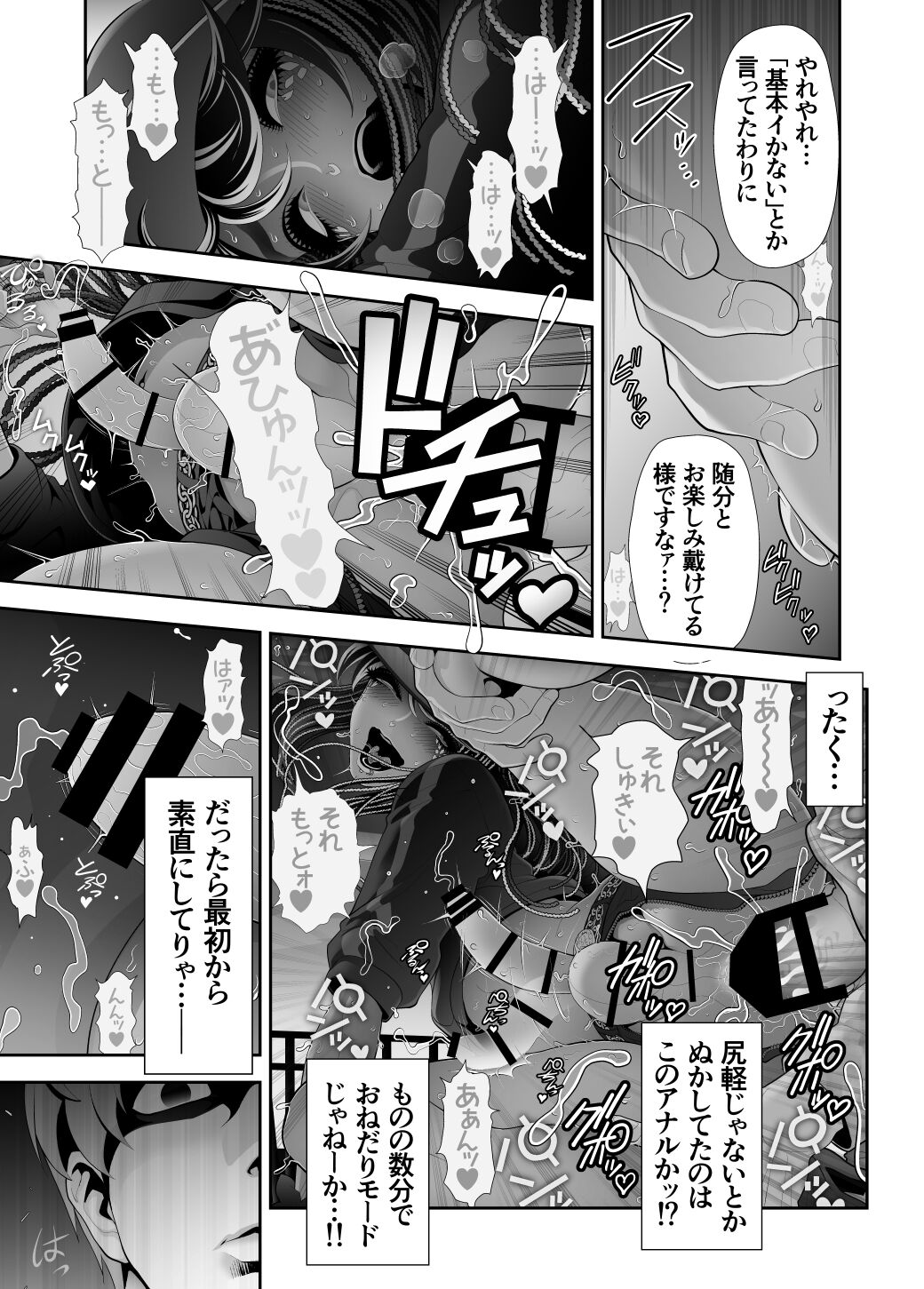 [兎二角] 女装子ハッテン系 ≪ ド○キ屋上 篇 ≫