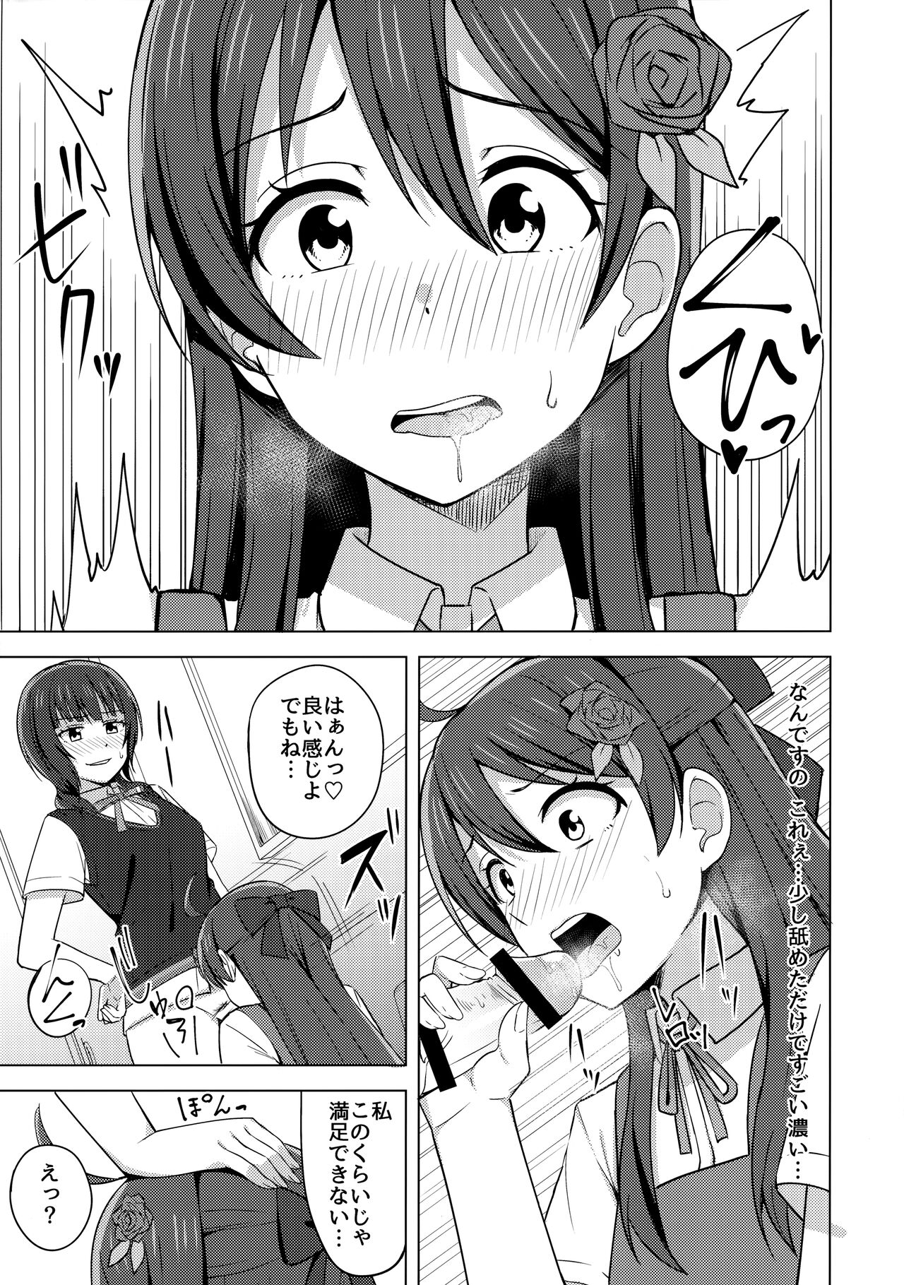 (僕らのラブライブ! 33) [えのころくらげ (NOSA)] 壊れるほど愛して欲しい (ラブライブ! 虹ヶ咲学園スクールアイドル同好会)