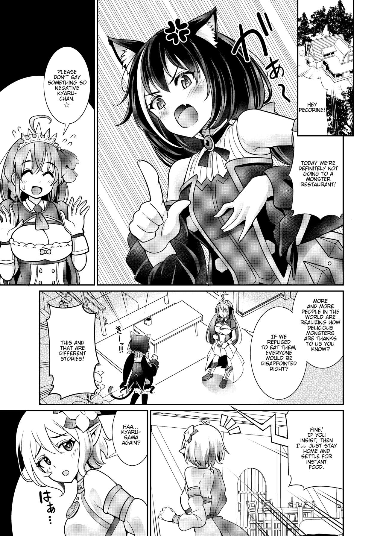 [くろこ屋 (式神くろ子)] キャルちゃんとカブトバトルですよぉ (プリンセスコネクト!Re:Dive) [英訳] [DL版]