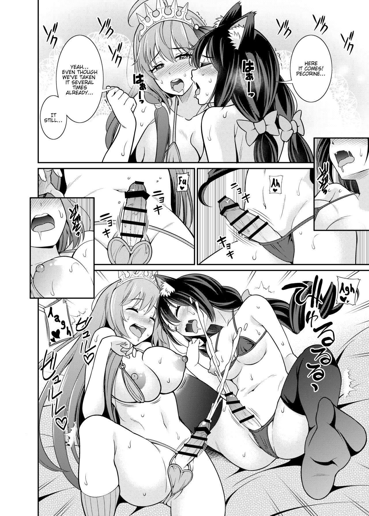 [くろこ屋 (式神くろ子)] キャルちゃんとカブトバトルですよぉ (プリンセスコネクト!Re:Dive) [英訳] [DL版]