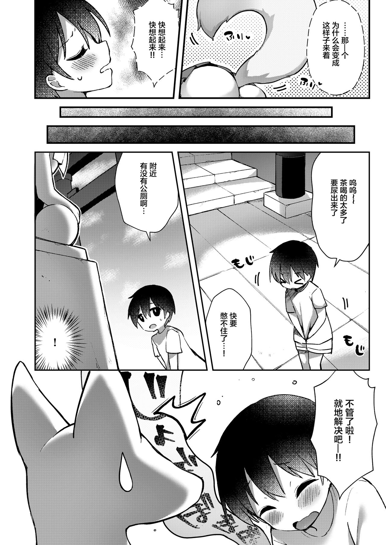 [日本ケモ耳推奨委員会 (てふん)] こんこん狐の守り神さま (獣ノ耳々) [中国翻訳] [DL版]