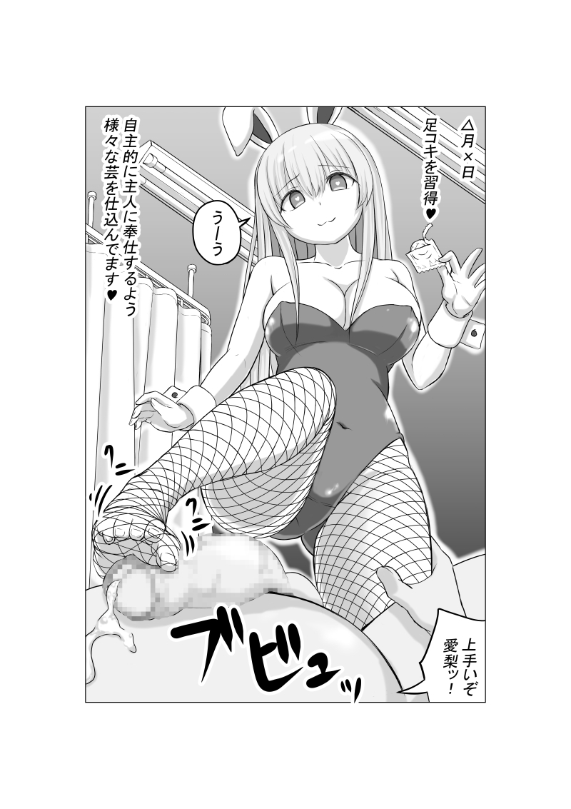 [ナッツ工務店 (くるみなす)] 幼馴染の現役女子〇生グラビアモデルが変態ゲロキモ教師に口説かれる話