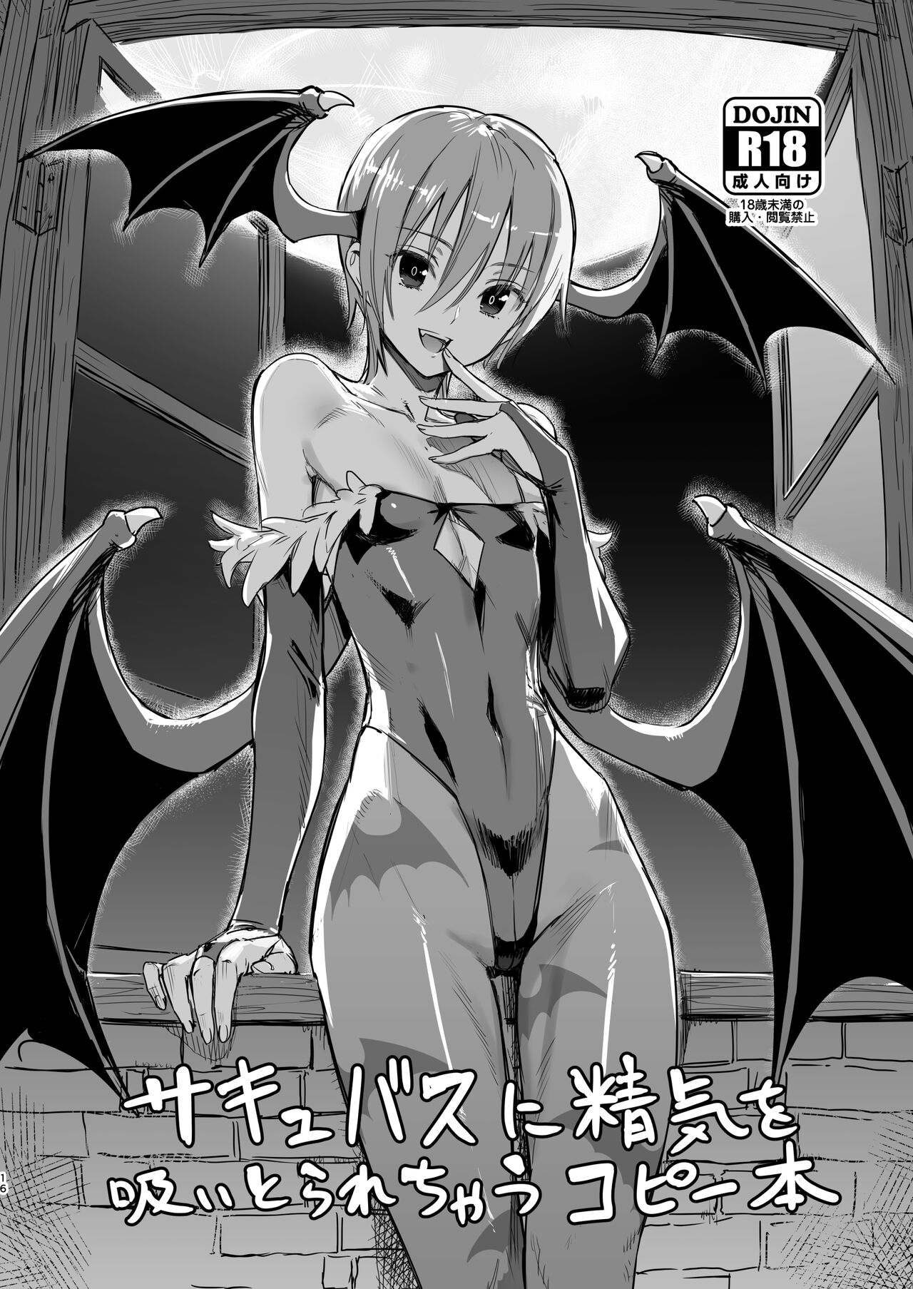 [アジサイデンデン (川上六角)] ペーパーとかコピー誌とかいろいろまとめた本