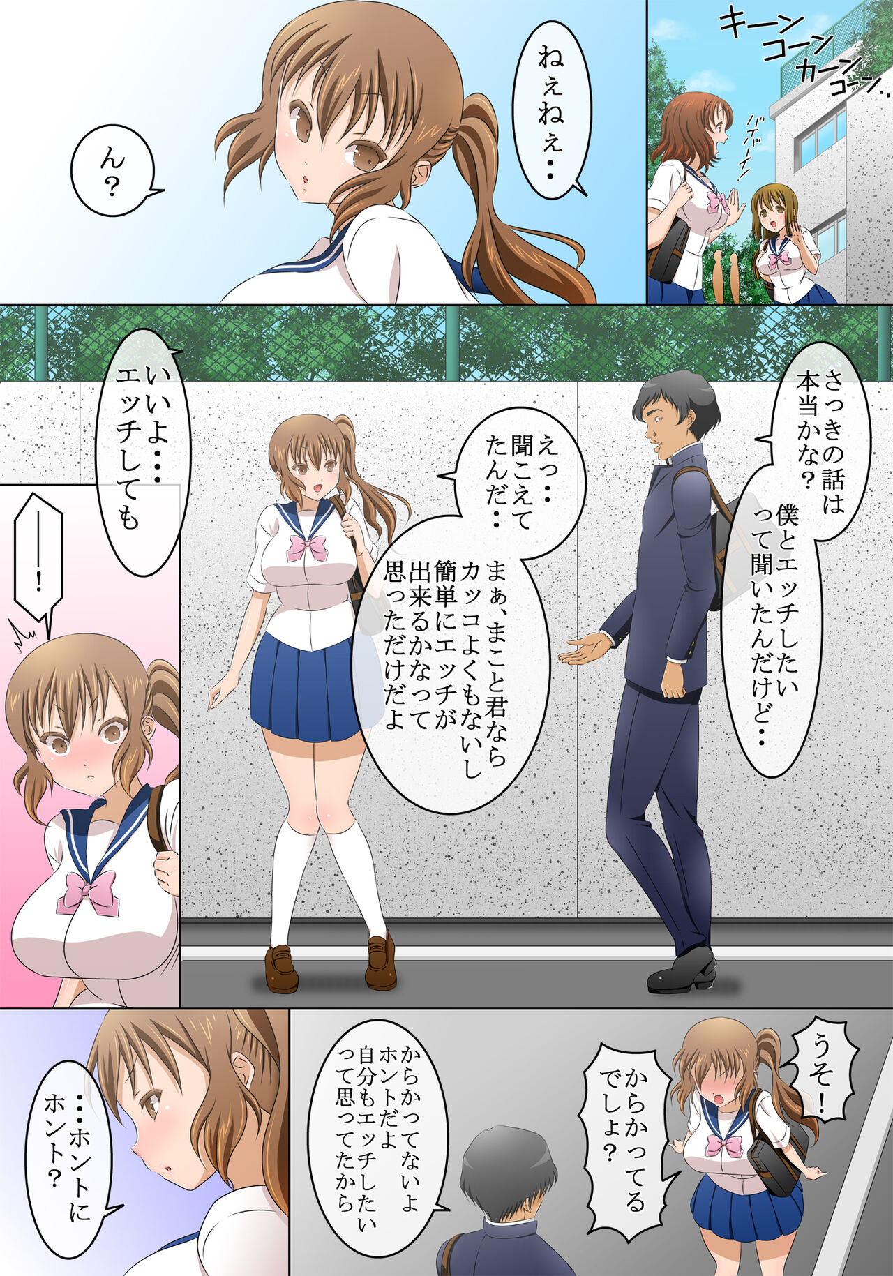 [コミック おなっち (ジュリエット・カミ)] 男と女の性の価値観が逆転した世界 [DL版]