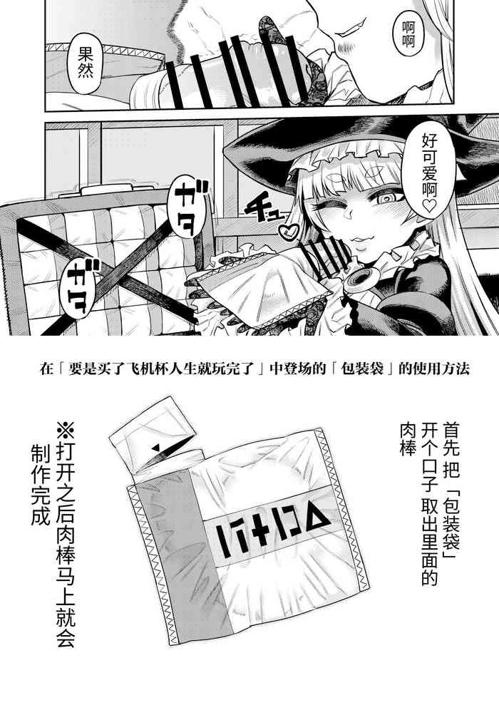 左門のファンティア (左門しう)「パック」の使い方 [中国翻訳]