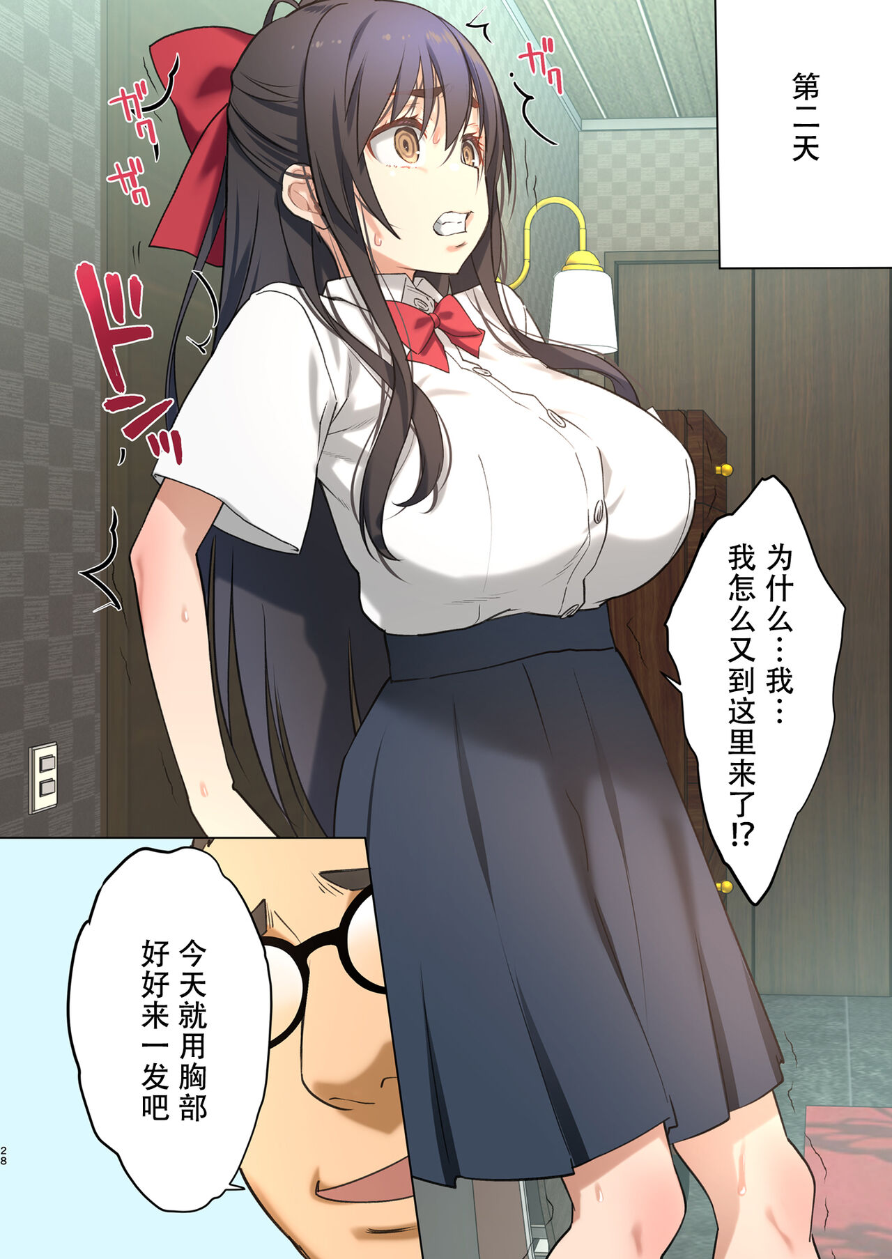 [生クリームびより (ななせめるち)] 淫魔になった俺がマジメ巨乳JKを催眠Hで快楽落ちさせてみた [中国翻訳] [DL版]