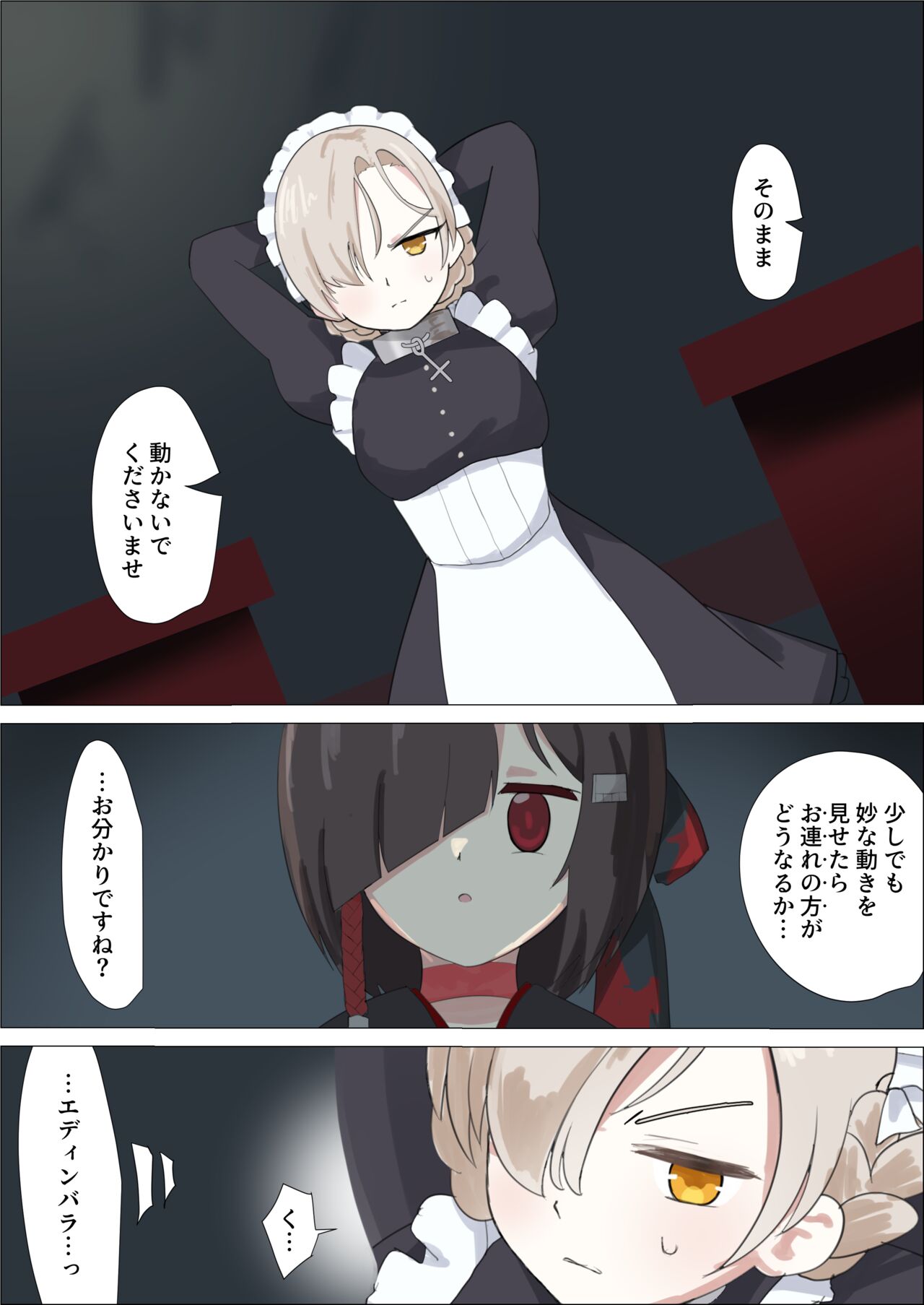 [イブキチカ (さなだめ)] シェフィールドくすぐり拷問 (アズールレーン)