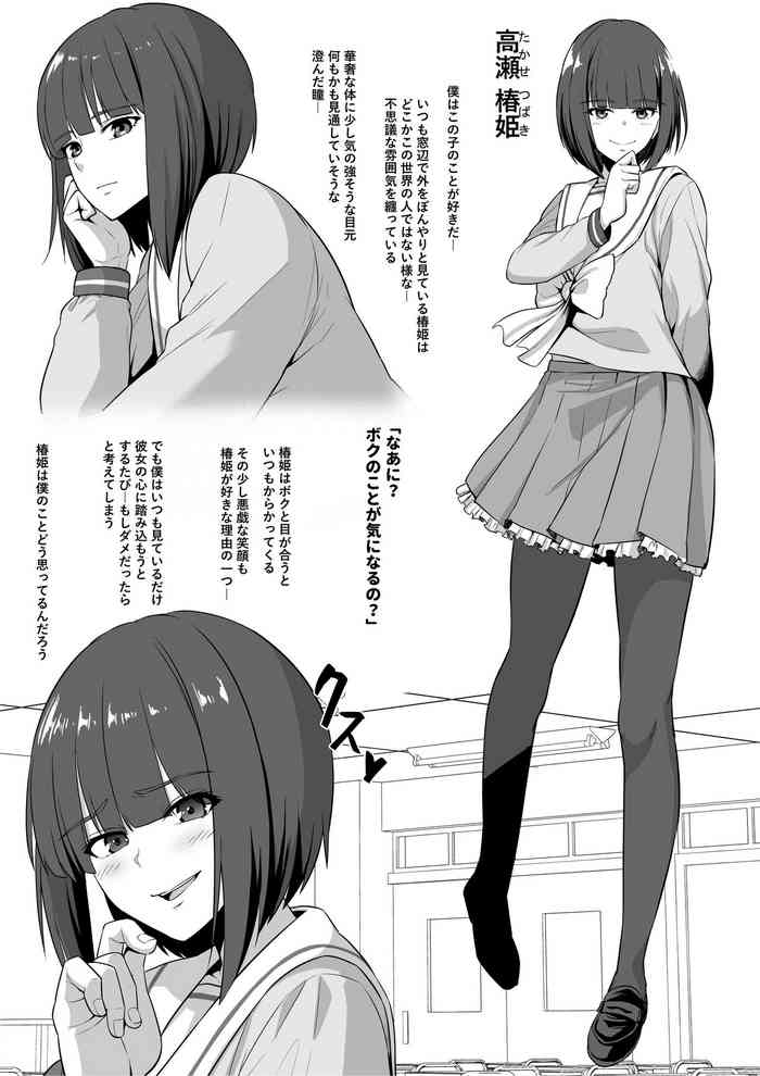 [せぶんがー] あの娘の乳首は開発済