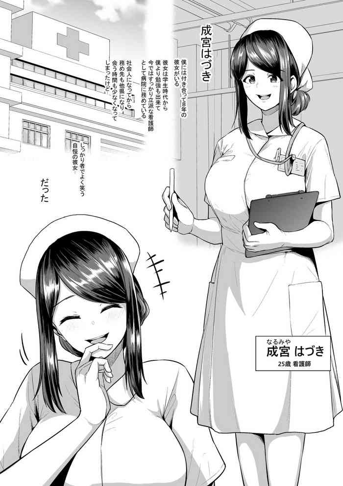 [せぶんがー] 巨乳看護師NTR ヤンキー彼氏との変態プレイ流出映像