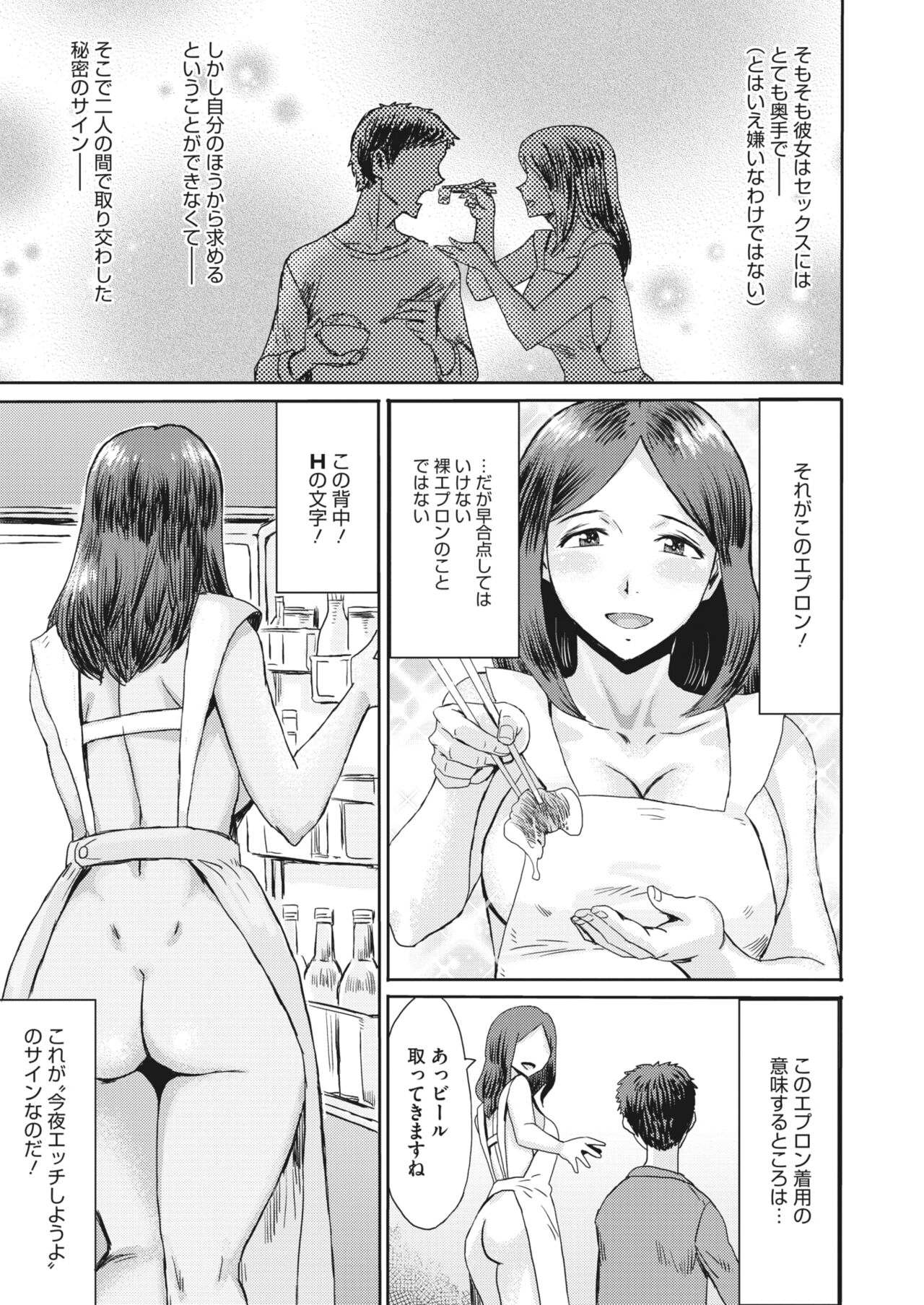 コミックホットミルク濃いめ vol.33 [DL版]