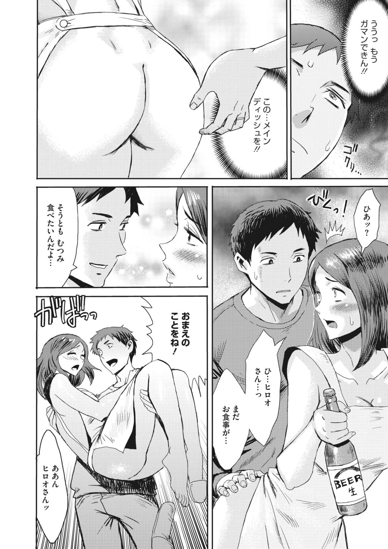 コミックホットミルク濃いめ vol.33 [DL版]