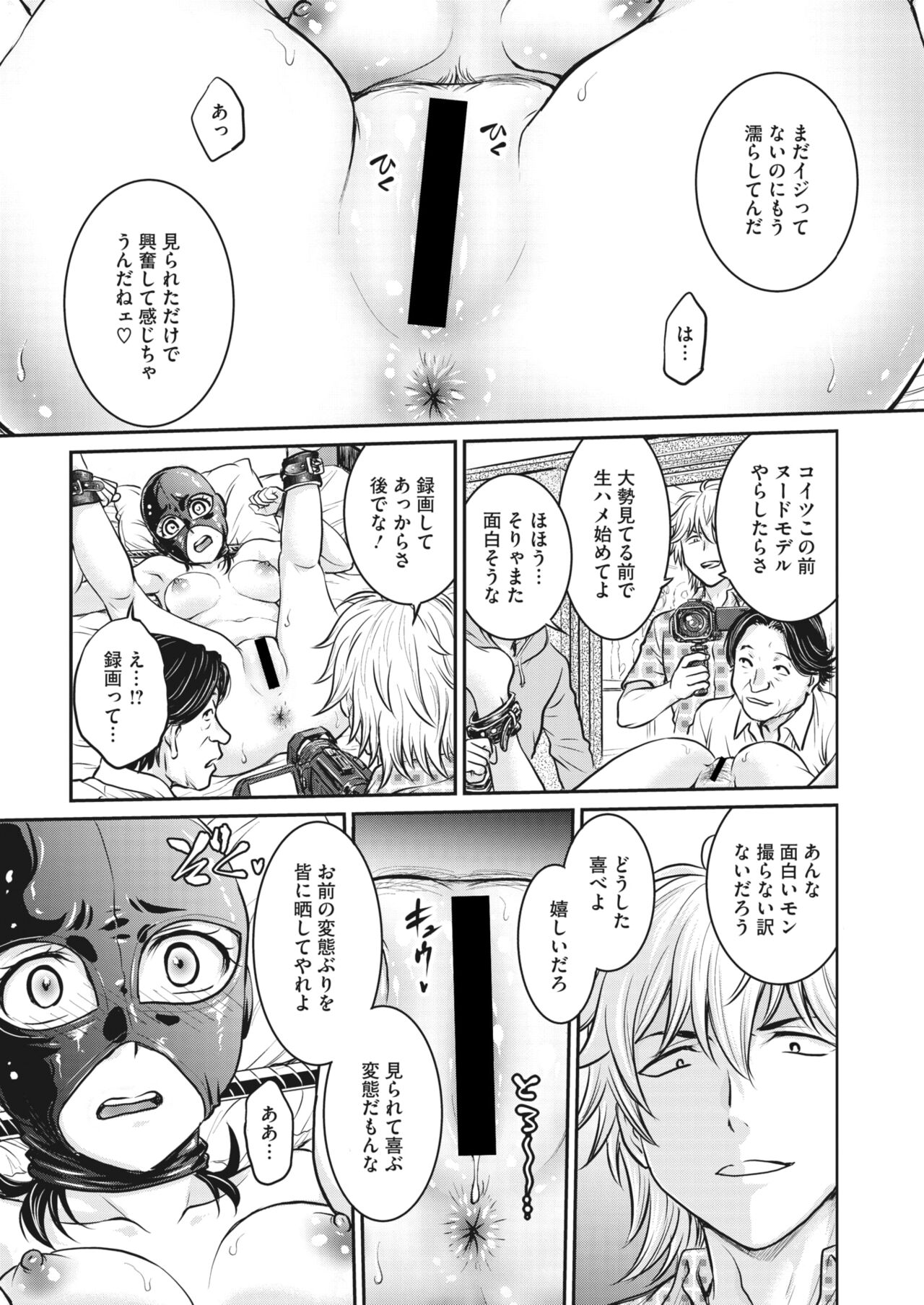 コミックホットミルク濃いめ vol.33 [DL版]
