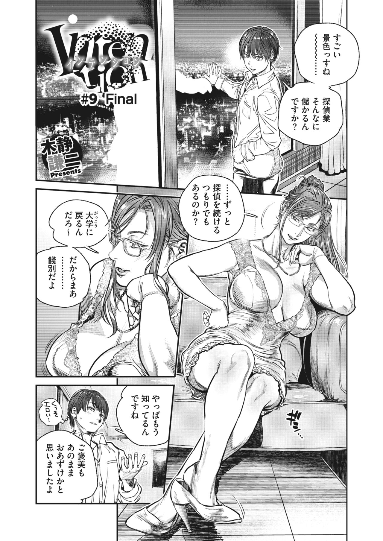 コミックホットミルク濃いめ vol.33 [DL版]
