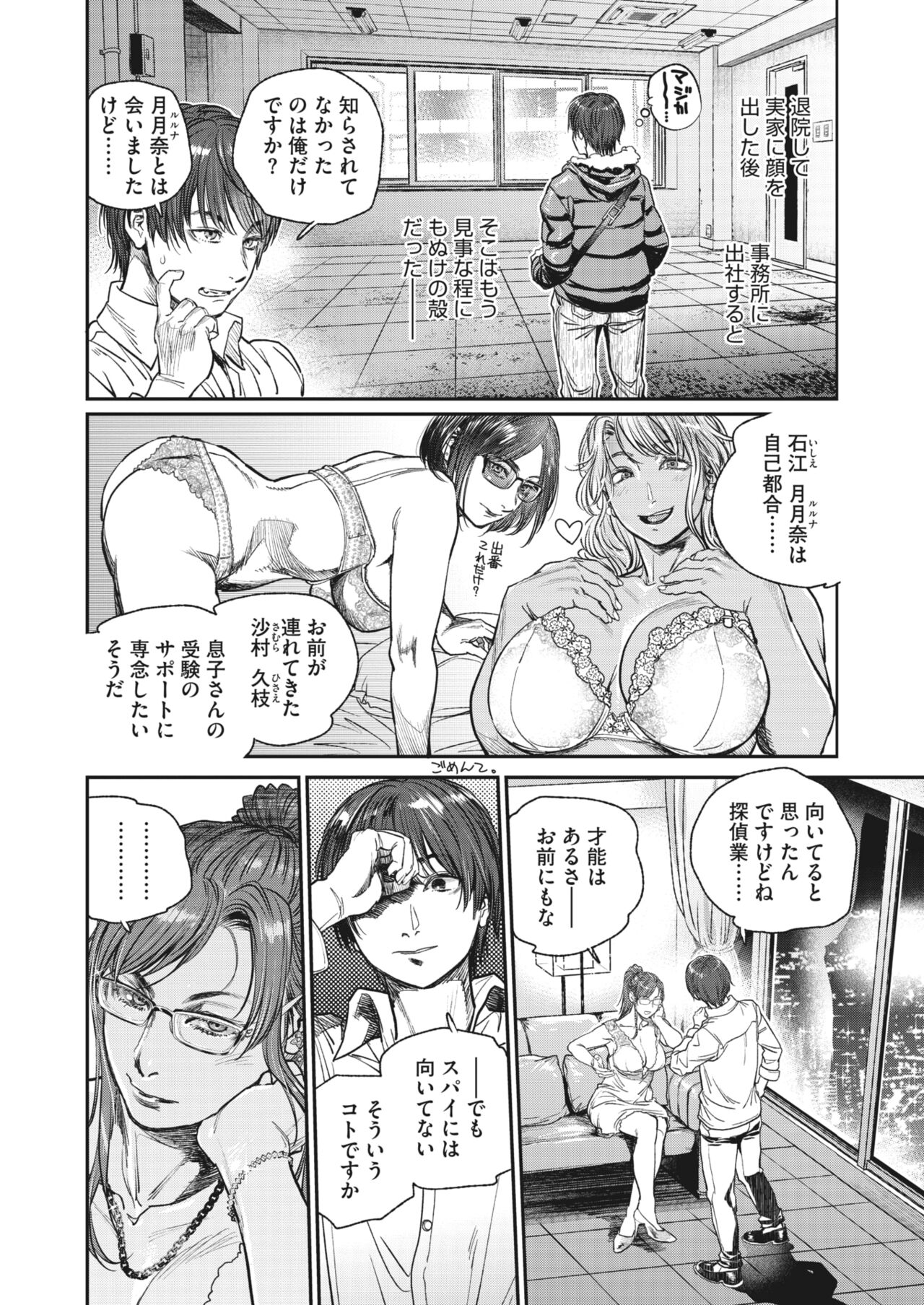 コミックホットミルク濃いめ vol.33 [DL版]