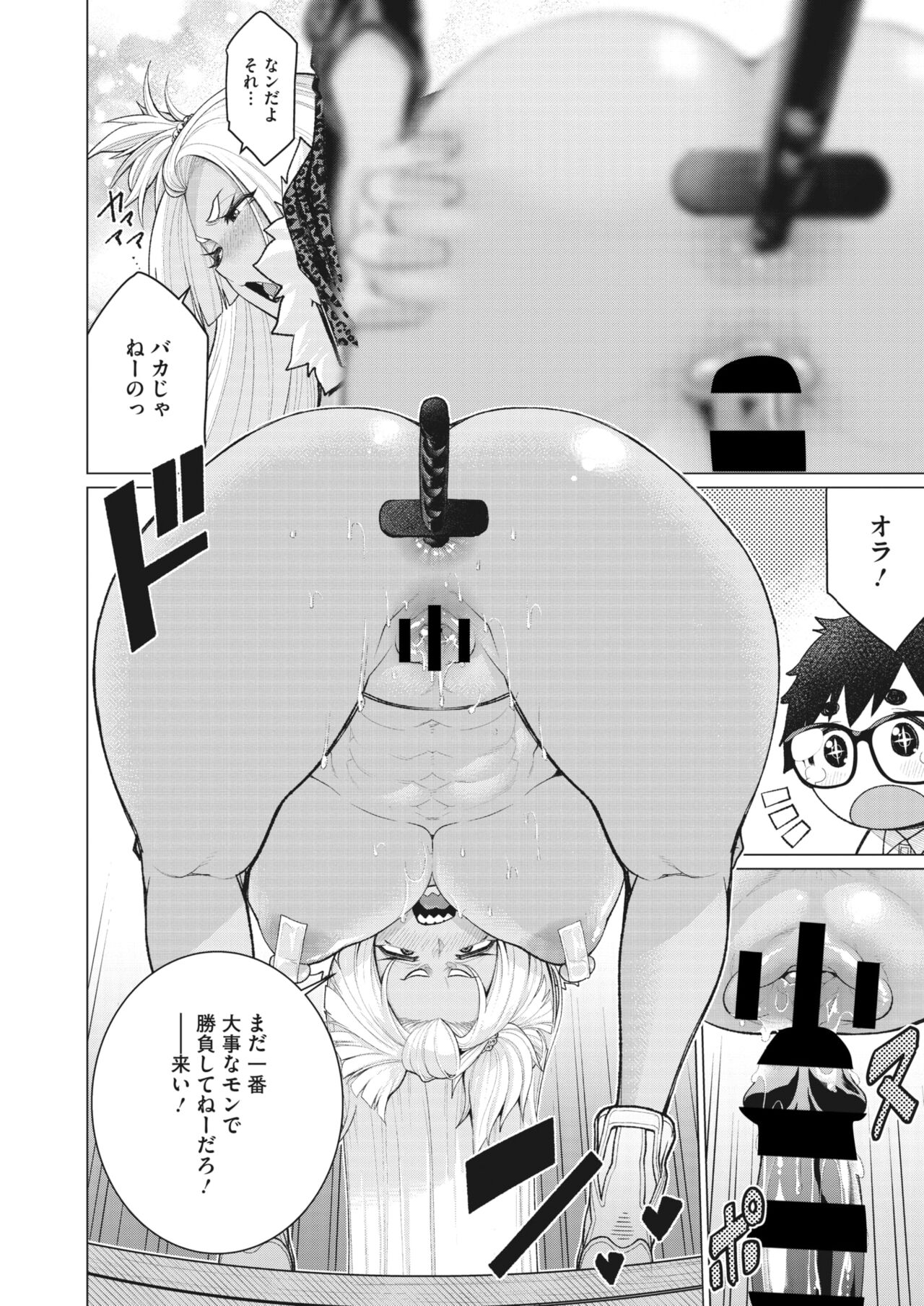 コミックホットミルク濃いめ vol.33 [DL版]