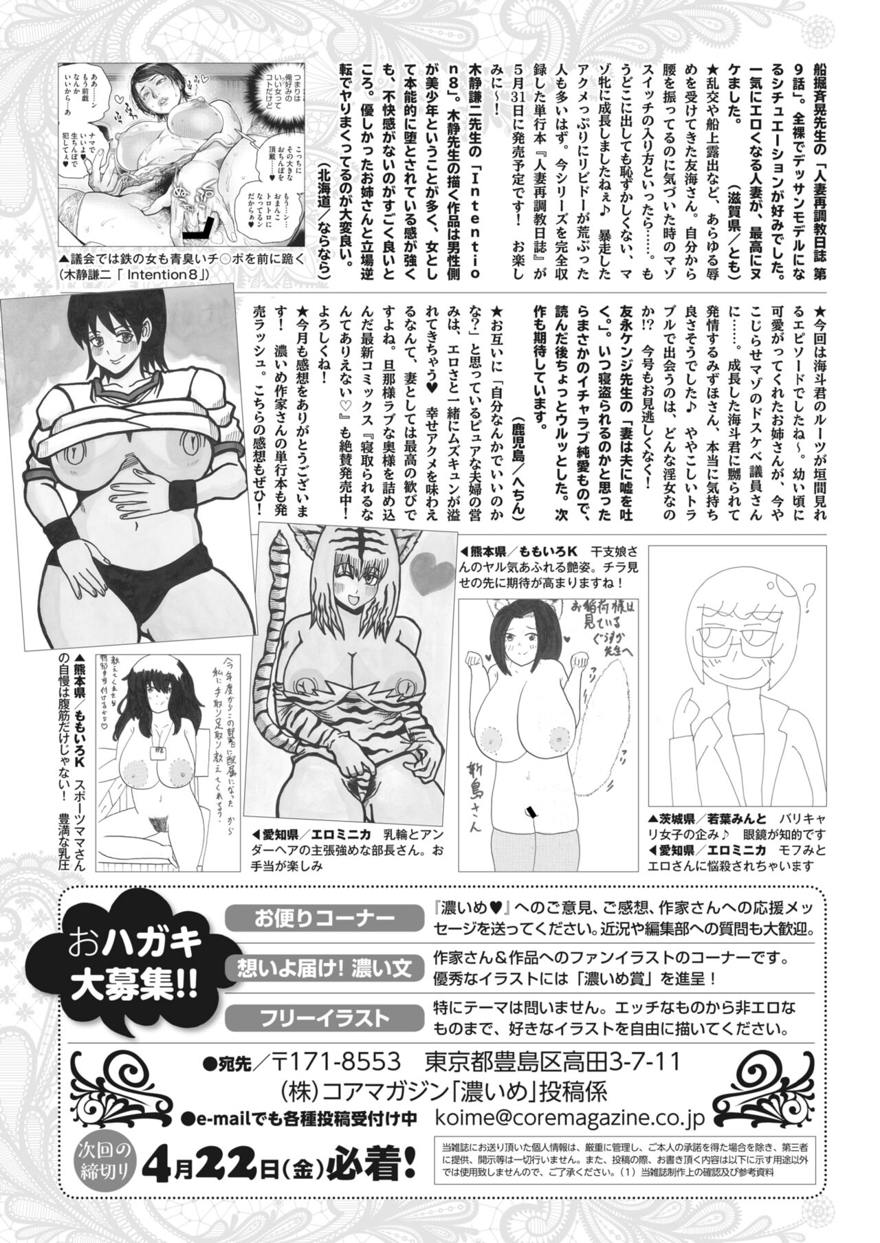 コミックホットミルク濃いめ vol.33 [DL版]