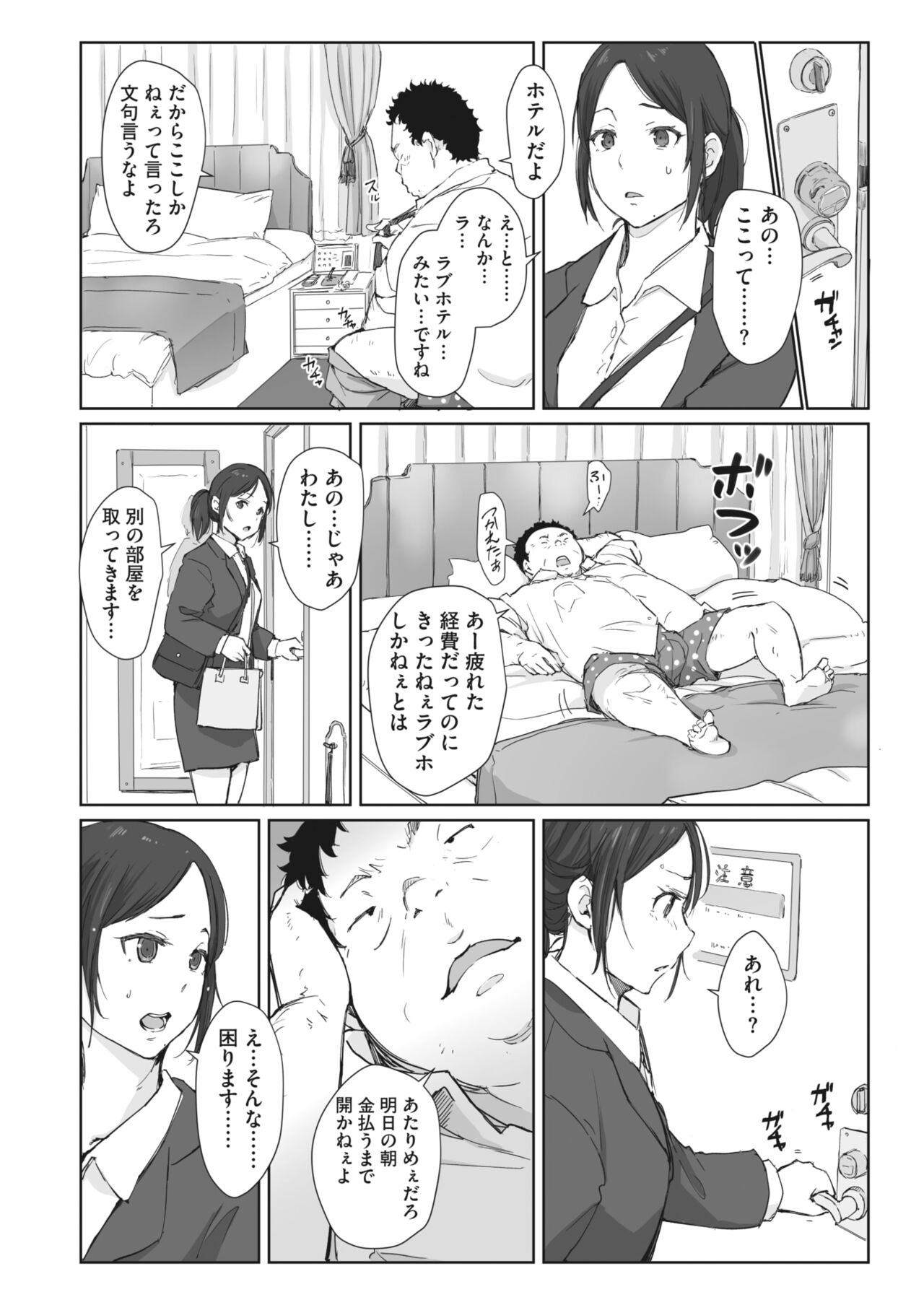 コミックホットミルク濃いめ vol.33 [DL版]