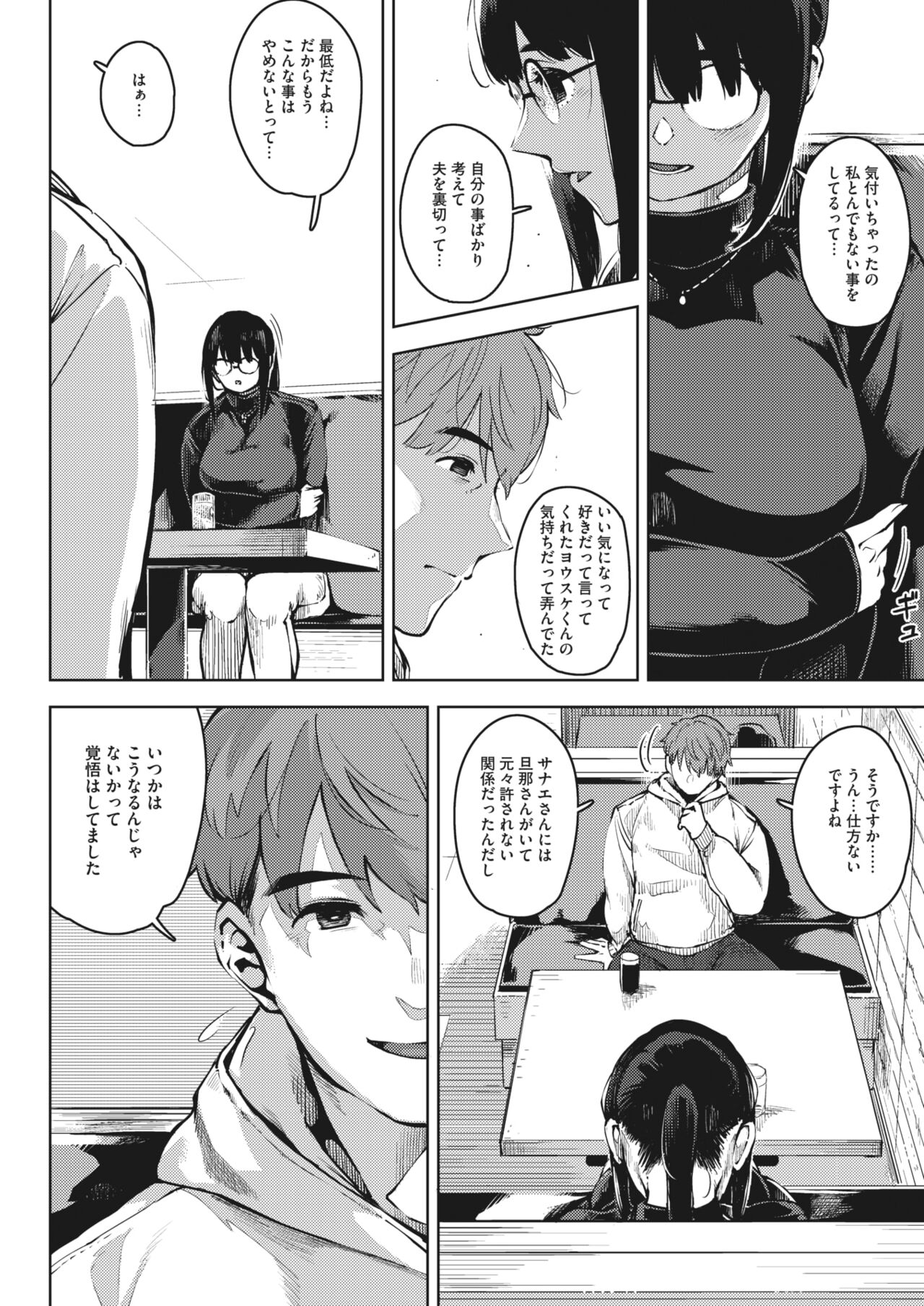 コミックホットミルク濃いめ vol.33 [DL版]