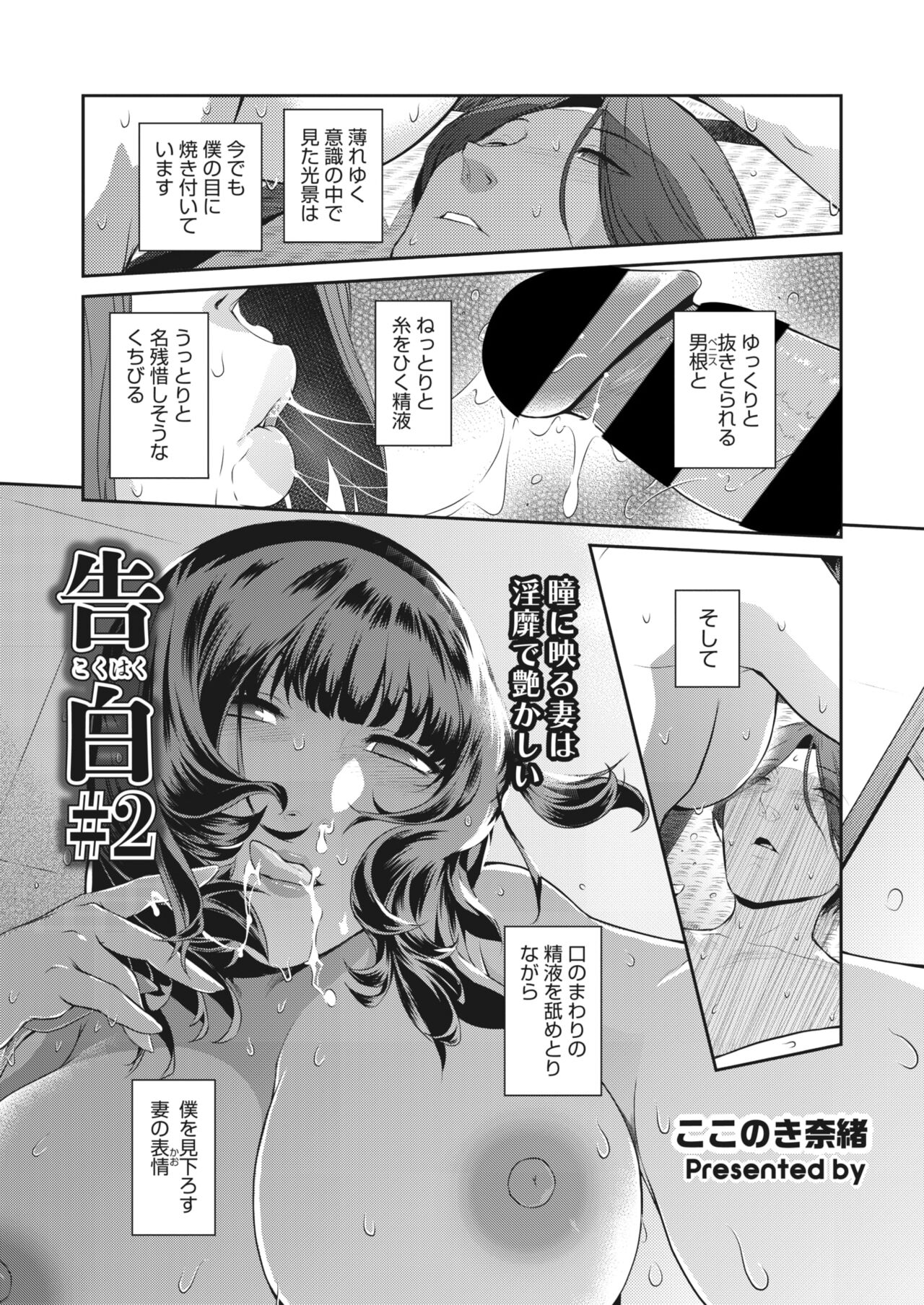 コミックホットミルク濃いめ vol.33 [DL版]