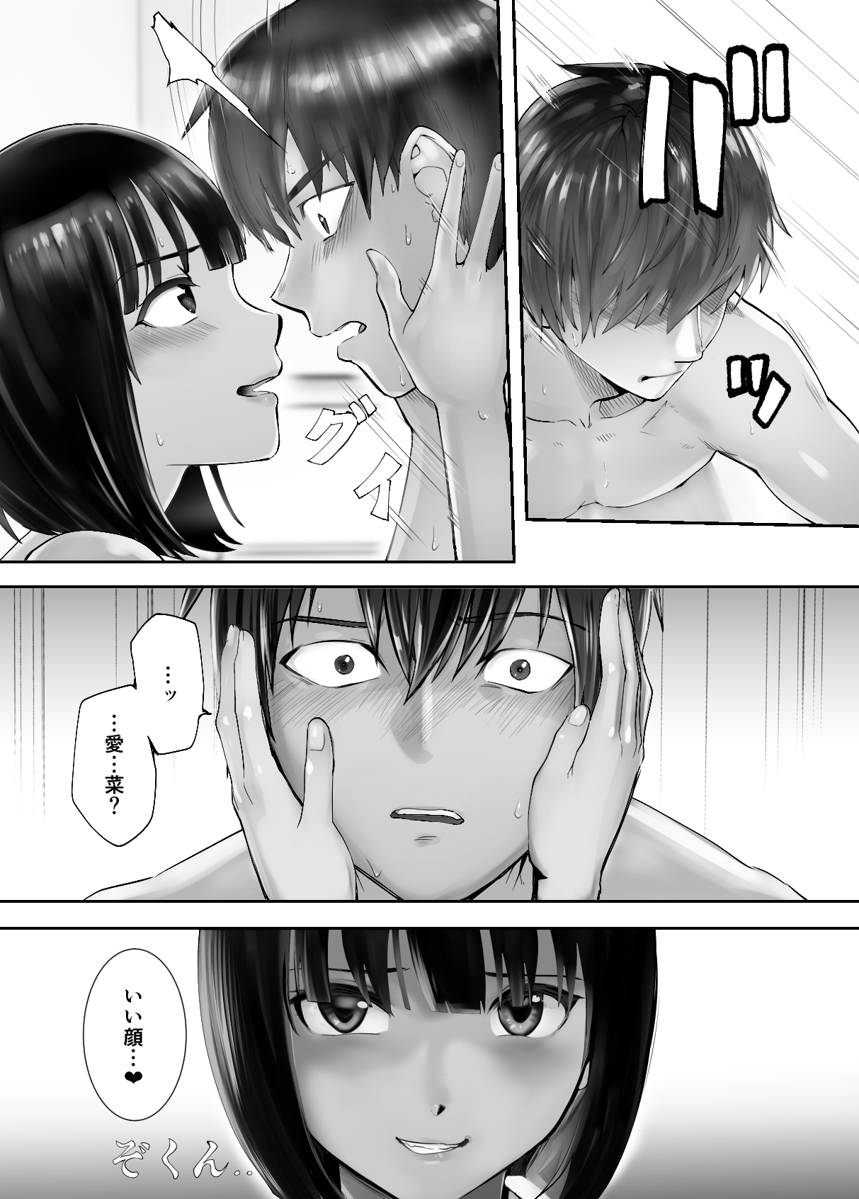 [ピンク作品置き場 (ピンク☆太郎)] 幼なじみがママとヤっています。7