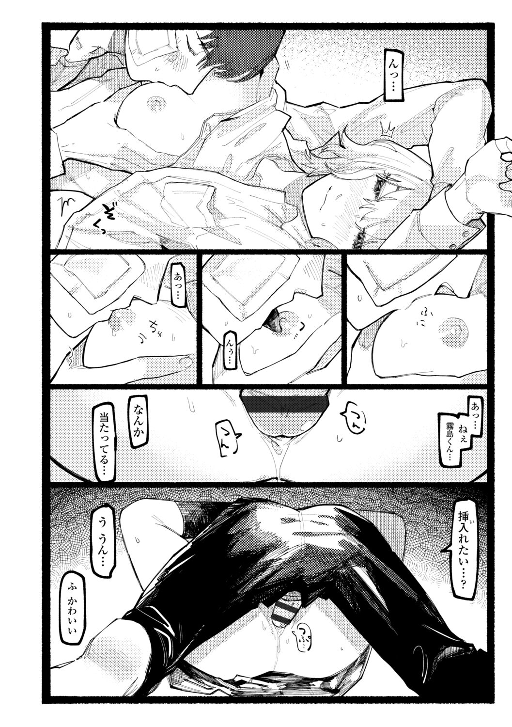 [ひげた] 潮路 [DL版]