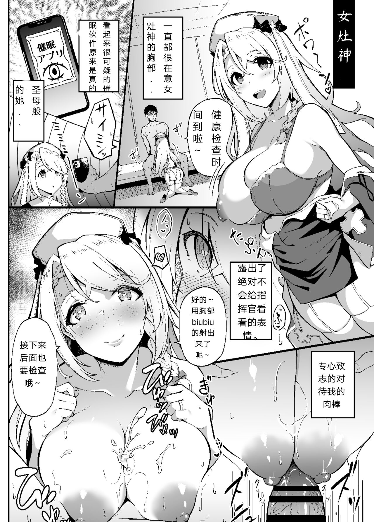 [3104] アズレンオムニバスNTR漫画 (アズールレーン)