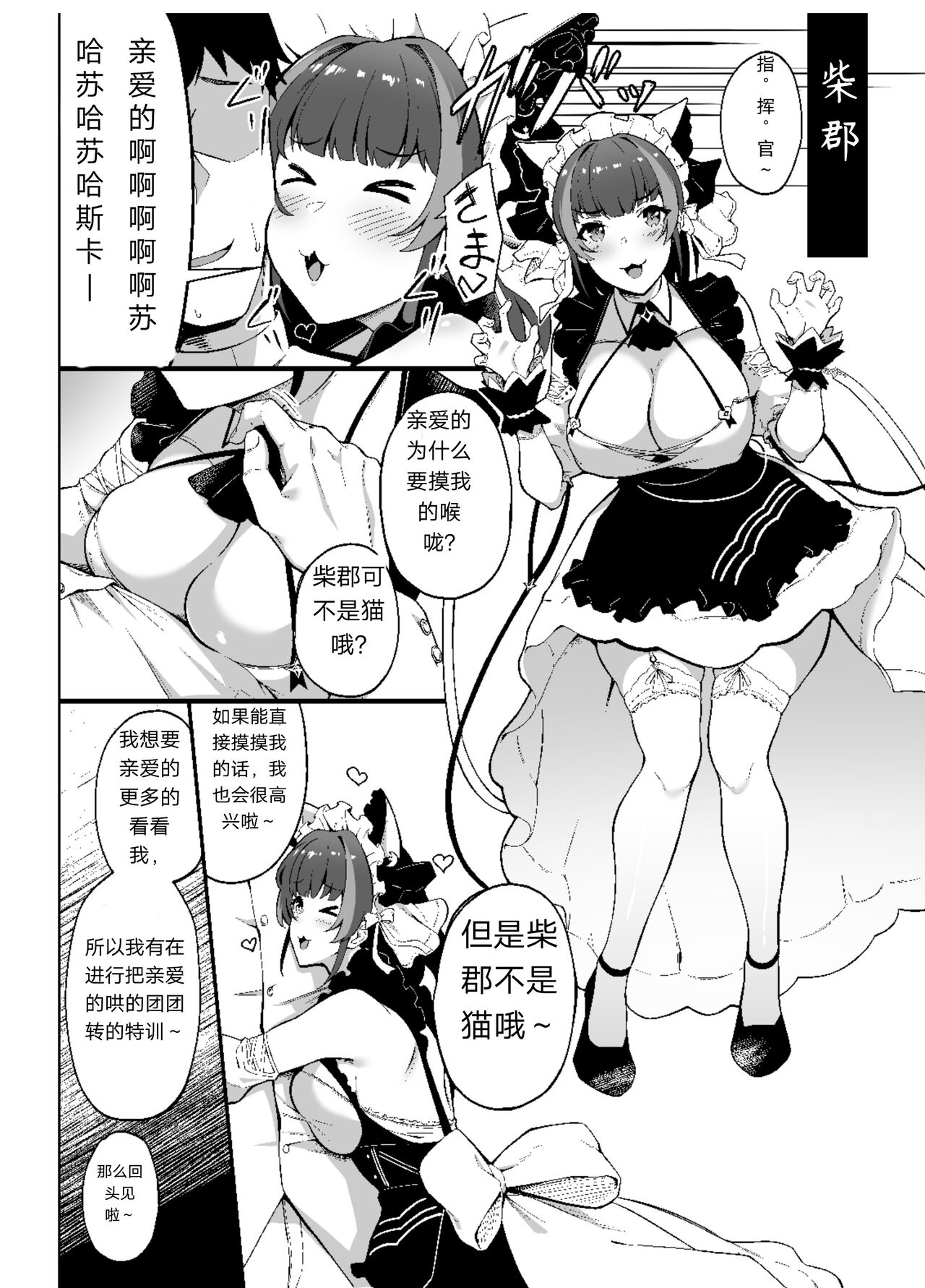 [3104] アズレンオムニバスNTR漫画 (アズールレーン)