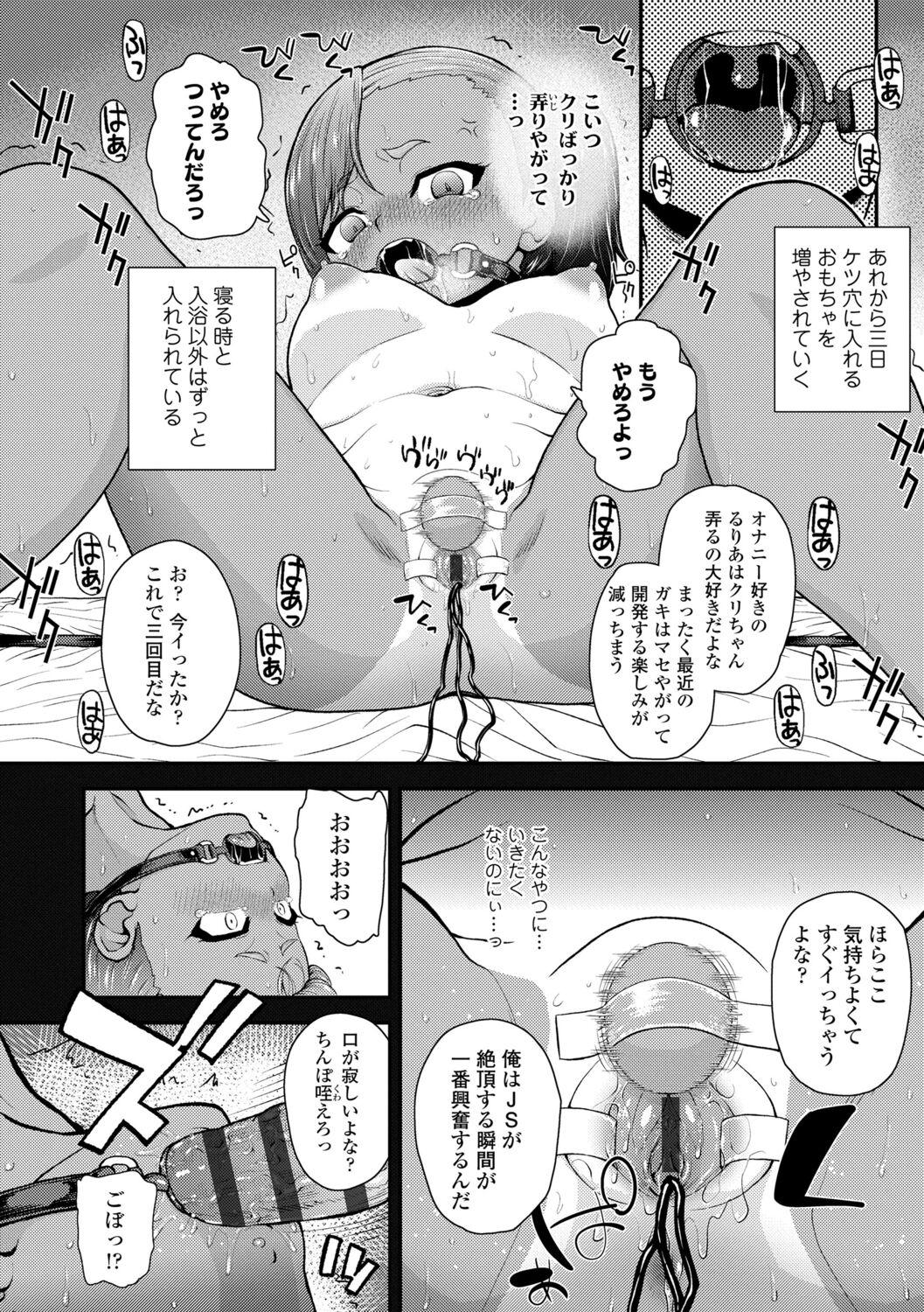 [彦馬ヒロユキ] 強引にクソガキめす膣どちゅってみた(笑) [DL版]