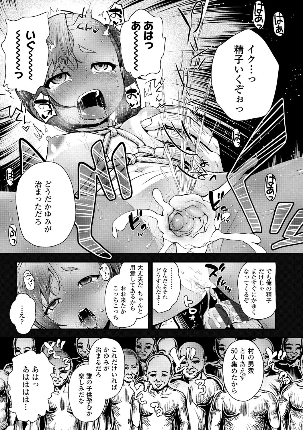 [彦馬ヒロユキ] 強引にクソガキめす膣どちゅってみた(笑) [DL版]