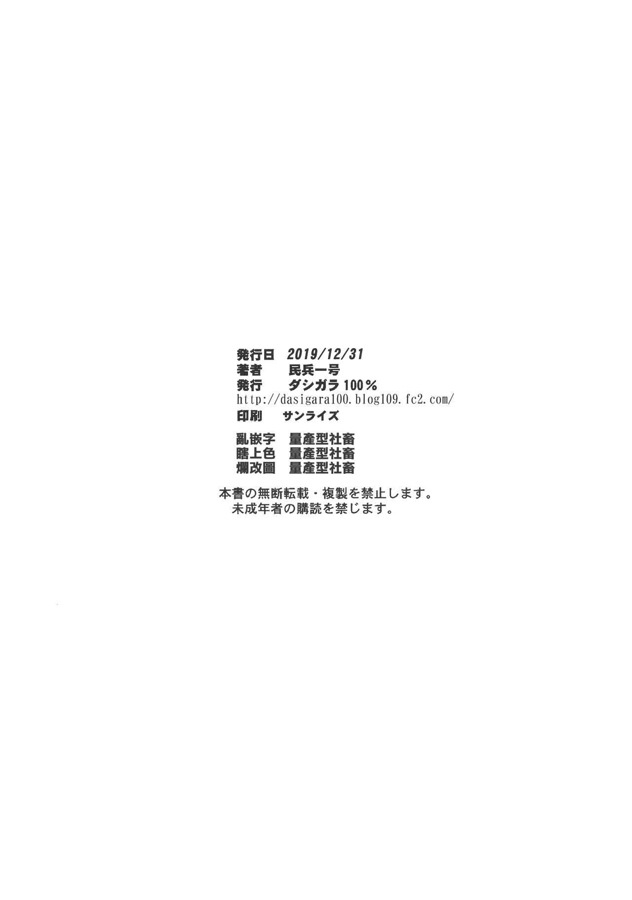 (C97) [ダシガラ100% (民兵一号)] 大波に乗ろう! (ワンピース) [カラー化] [英訳]