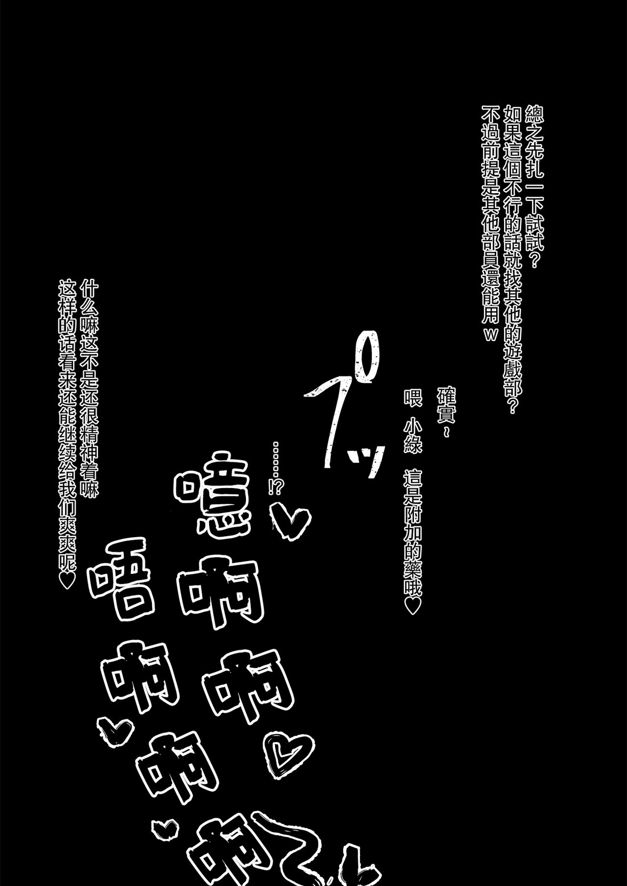 [だめなひ堂 (だめなひと)] GAME OVER (ブルーアーカイブ) [中国翻訳] [DL版]