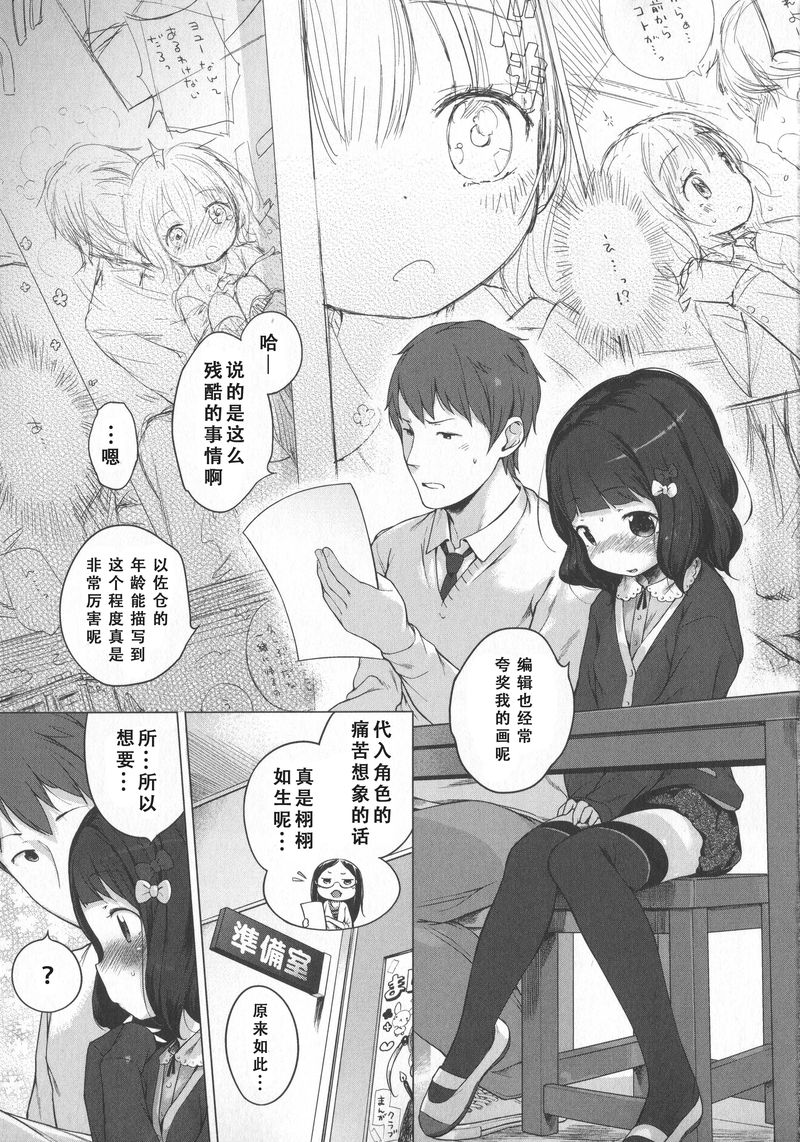 [へんりいだ] はつこいりぼん。 [中国翻訳]