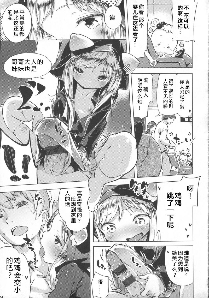 [へんりいだ] はつこいりぼん。 [中国翻訳]