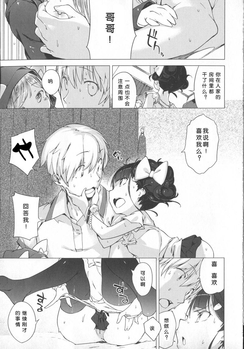 [へんりいだ] はつこいりぼん。 [中国翻訳]