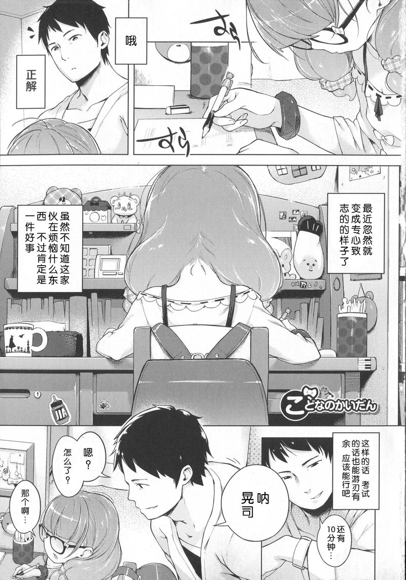 [へんりいだ] はつこいりぼん。 [中国翻訳]