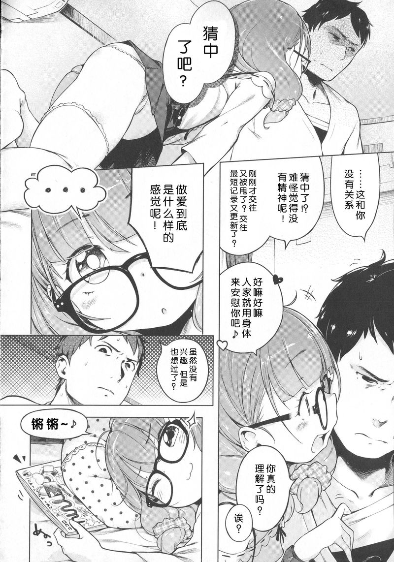 [へんりいだ] はつこいりぼん。 [中国翻訳]