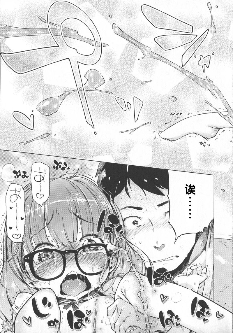 [へんりいだ] はつこいりぼん。 [中国翻訳]