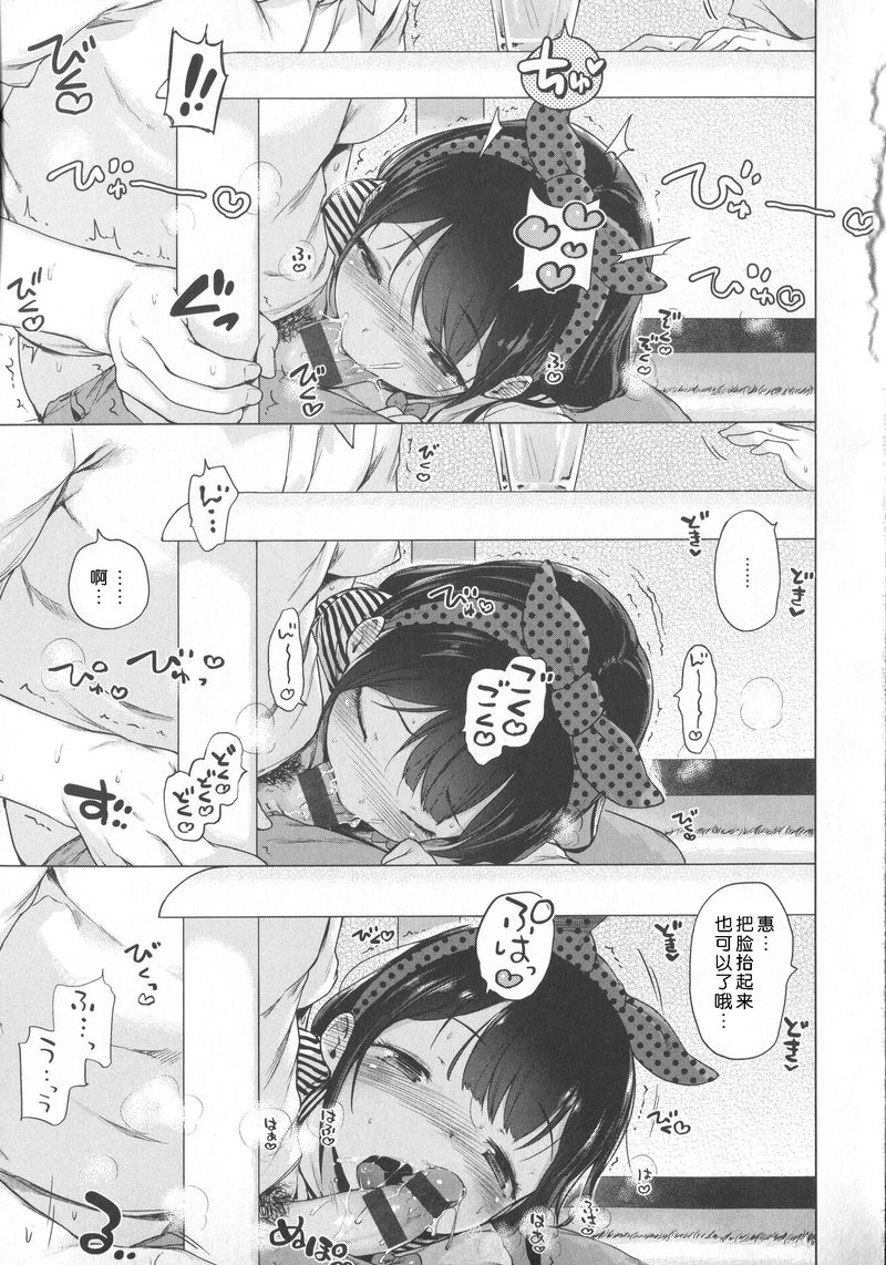 [へんりいだ] はつこいりぼん。 [中国翻訳]