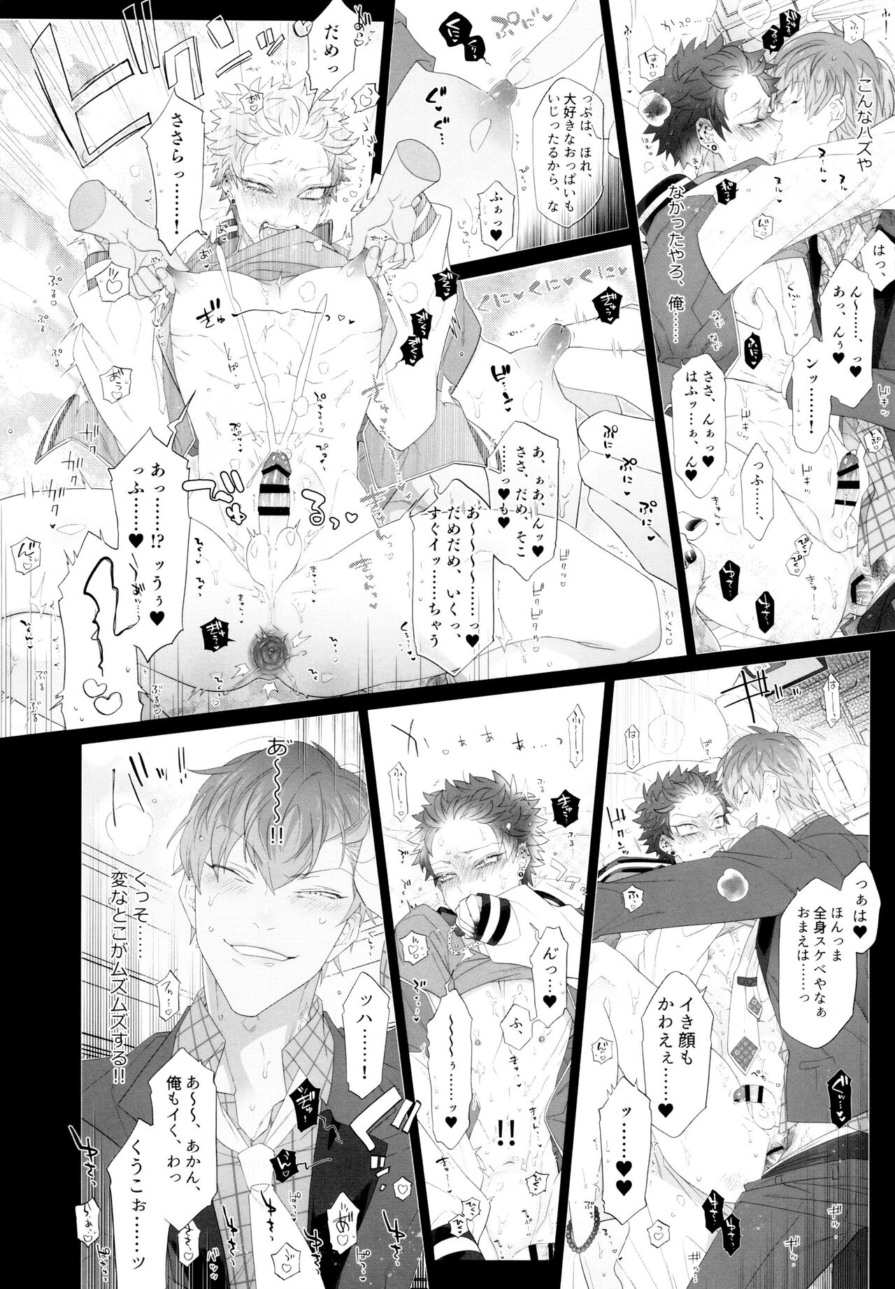 (Crazy Lyric Battle 15) [犬彼 (犬屋敷)] もう恋なんてしない! (ヒプノシスマイク)