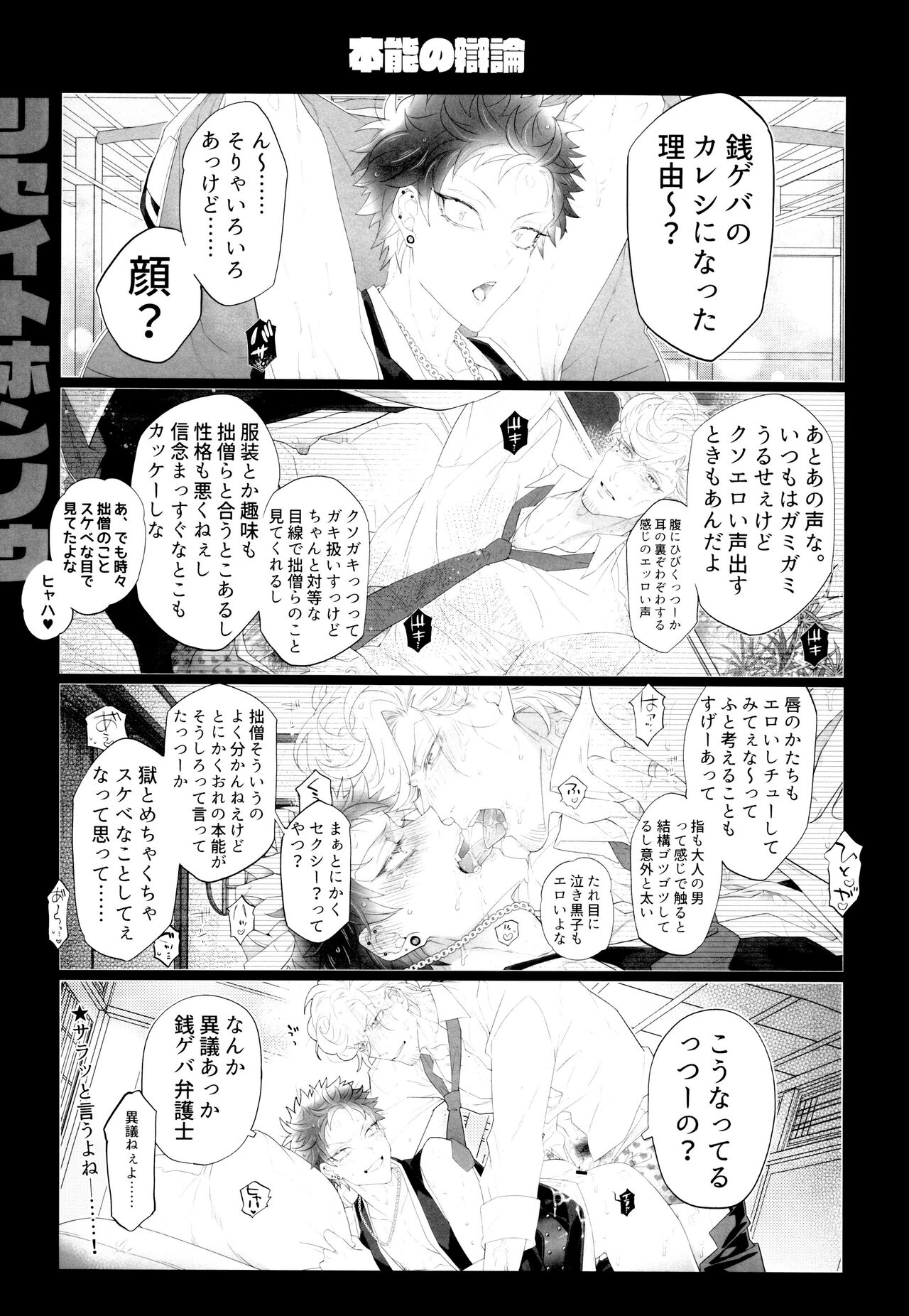 (DozenRoseFes.2021) [犬彼 (犬屋敷)] オスガキわからせ (ヒプノシスマイク)