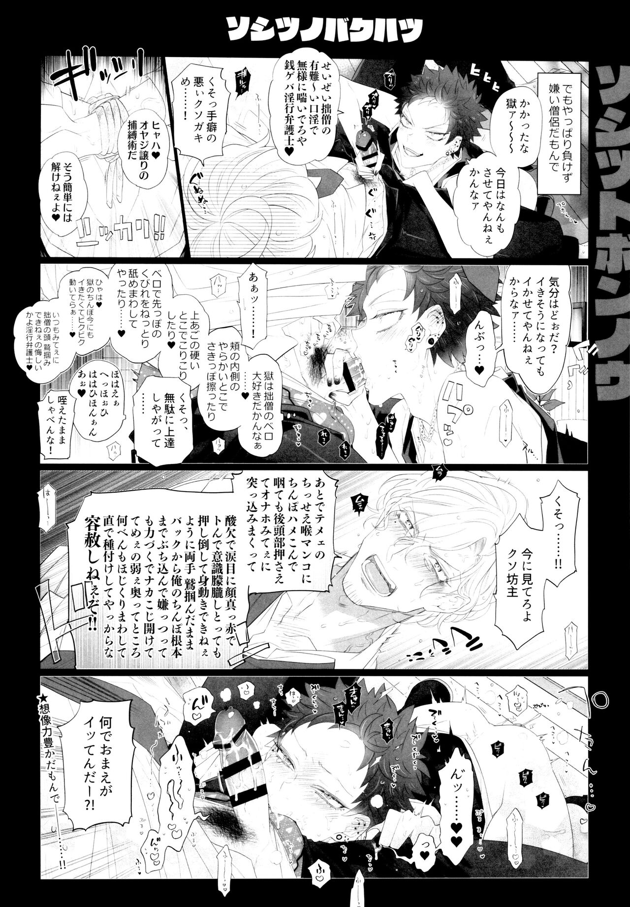 (DozenRoseFes.2021) [犬彼 (犬屋敷)] オスガキわからせ (ヒプノシスマイク)