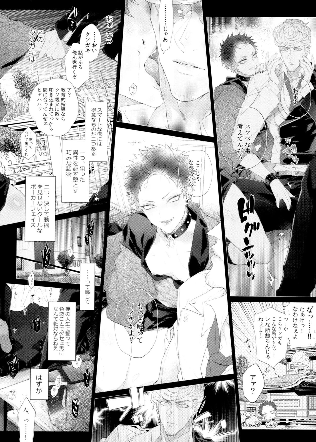 (超Crazy Lyric Battleゴールデン2020) [犬彼 (犬屋敷)] 俺、昨日コイツ抱きました。 (ヒプノシスマイク)