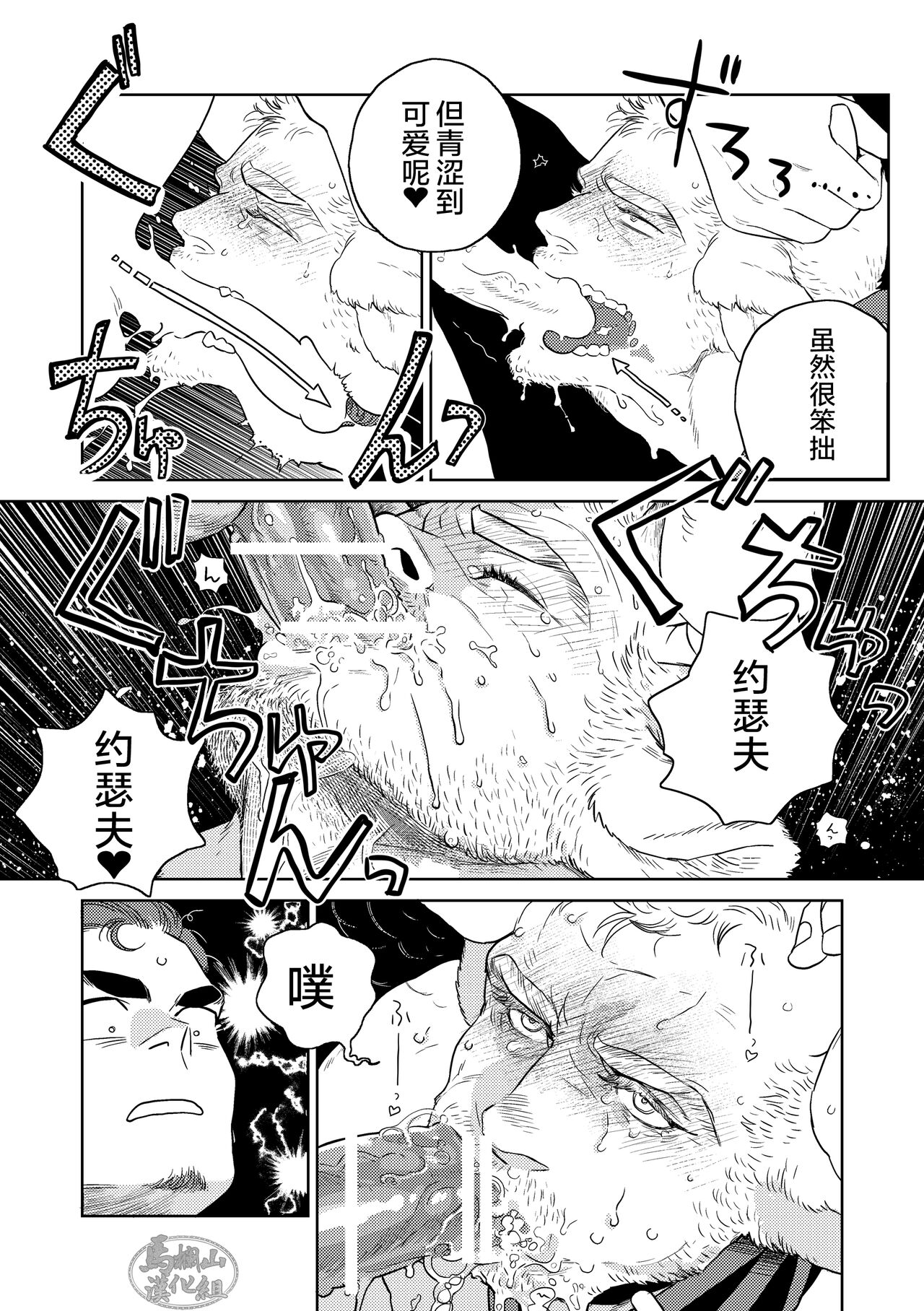 [かす(illustkas)]激酪 牛いぢめ[中国翻訳] [DL版]