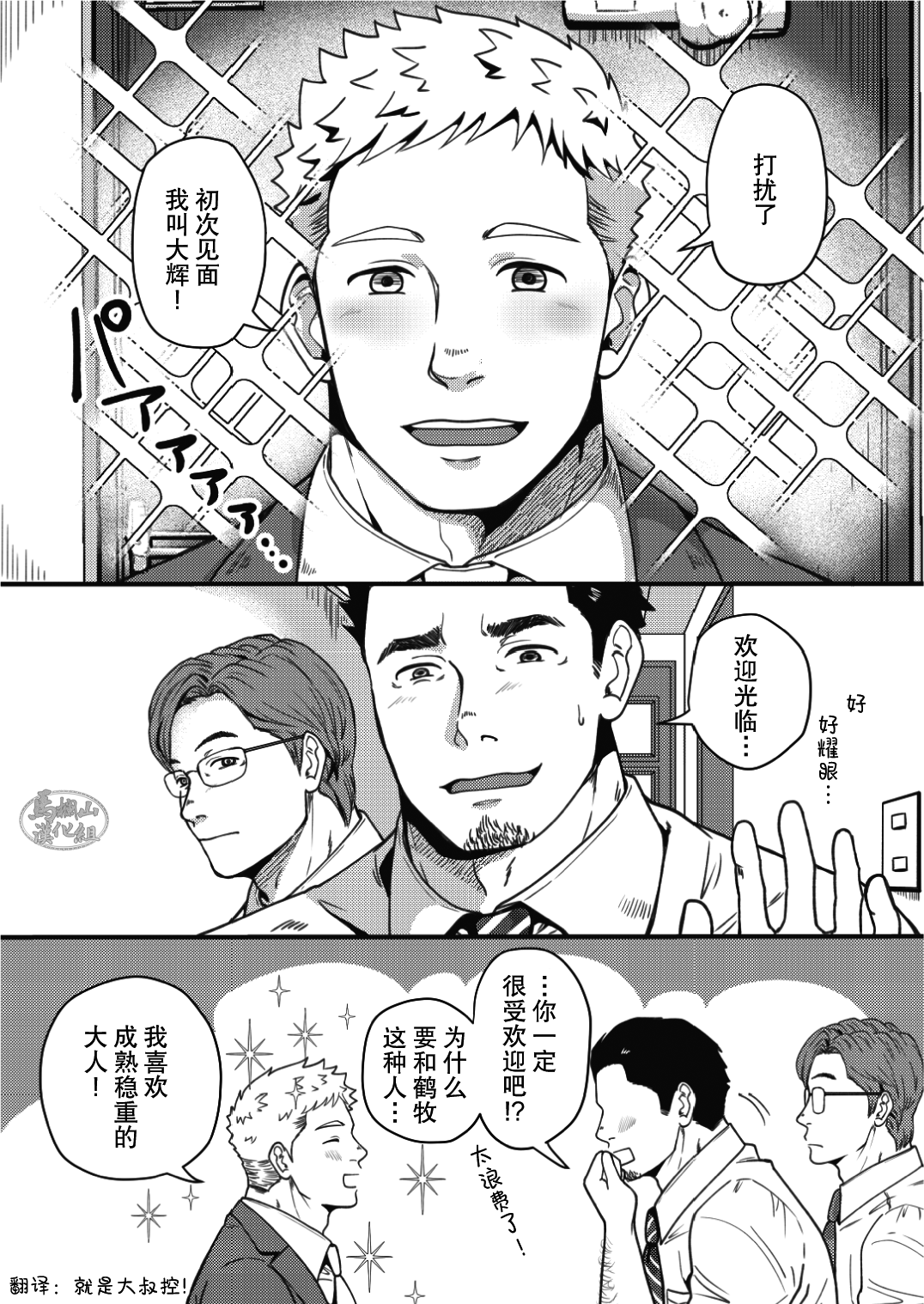 [自転車操業 (schwinn)] 3人なかよくできるかな？～自分で作って食べなさい。番外編～ [中国翻訳] [DL版]