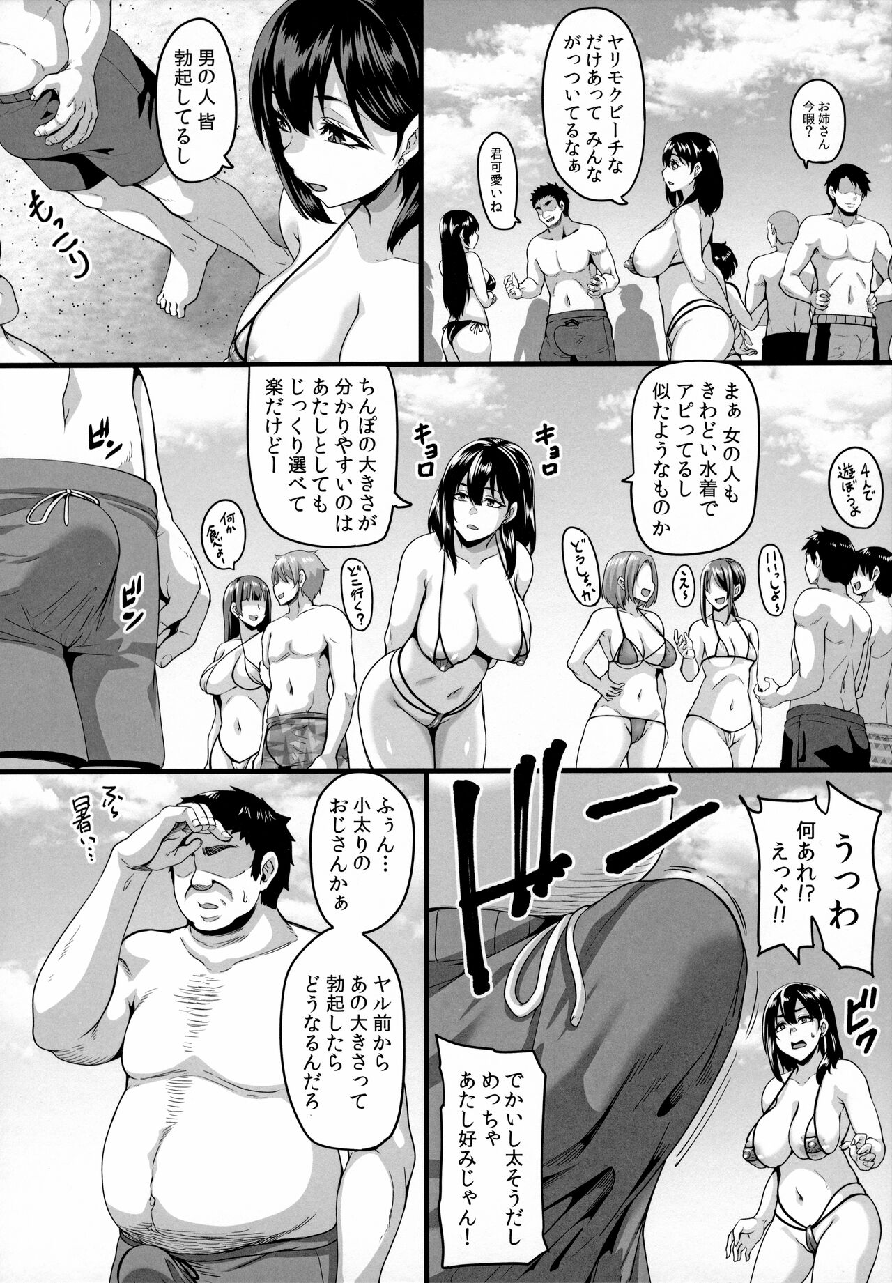 (C99) [てぃらみすたると (一弘)] 家族旅行はヤリモクビーチでセックス三昧 ～お姉ちゃん編～