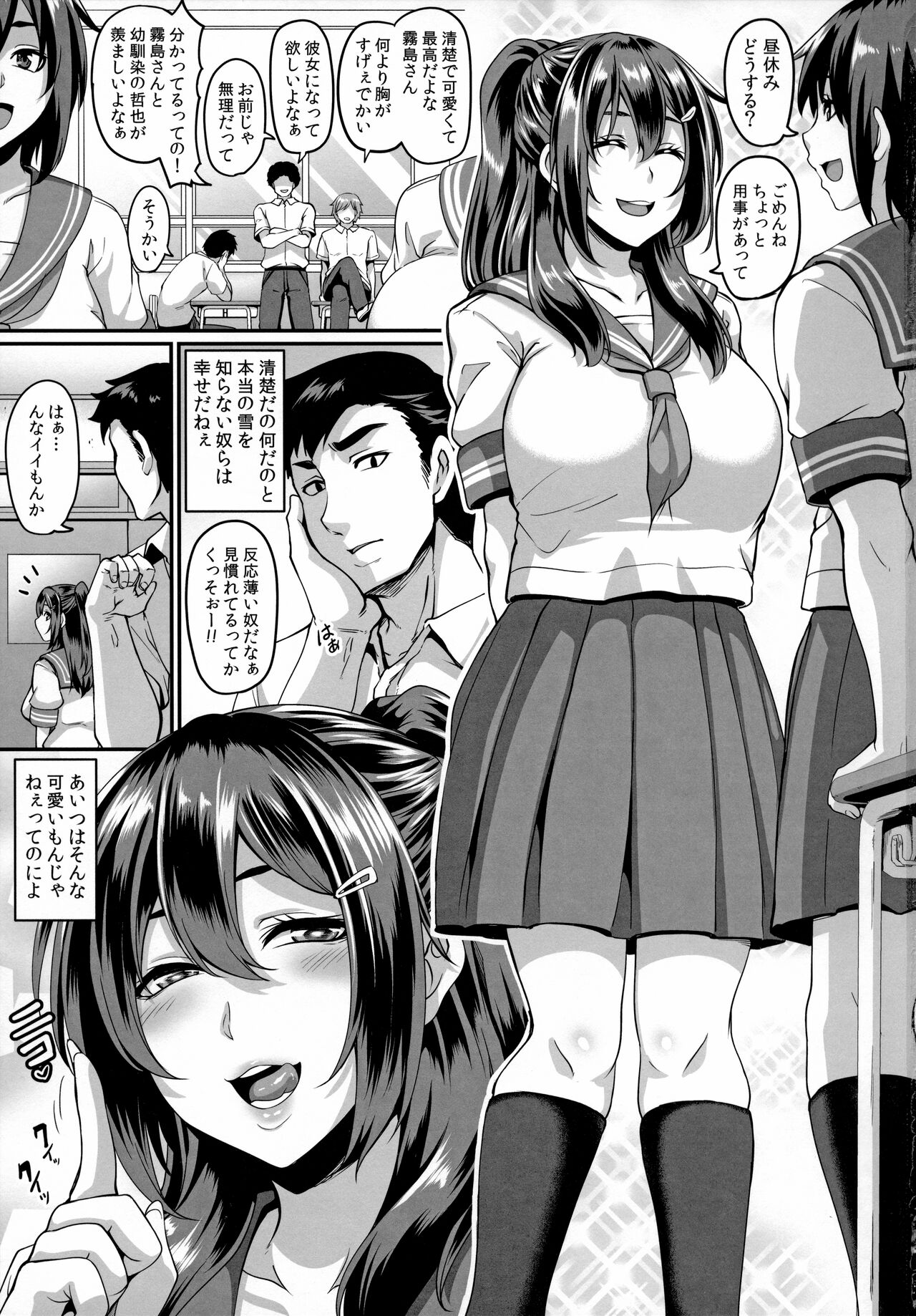 (C99) [てぃらみすたると (一弘)] ドスケベ幼馴染とヤリまくりハメまくりセックス三昧