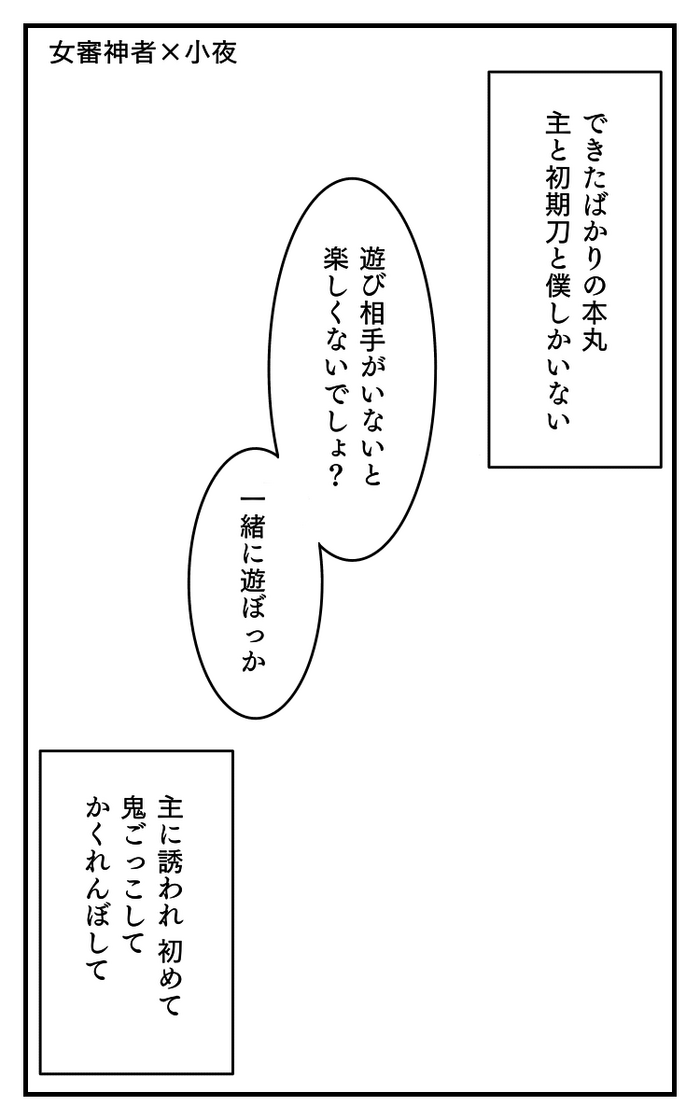 [さささゆ] ちゃんとわかってる小夜ちゃん