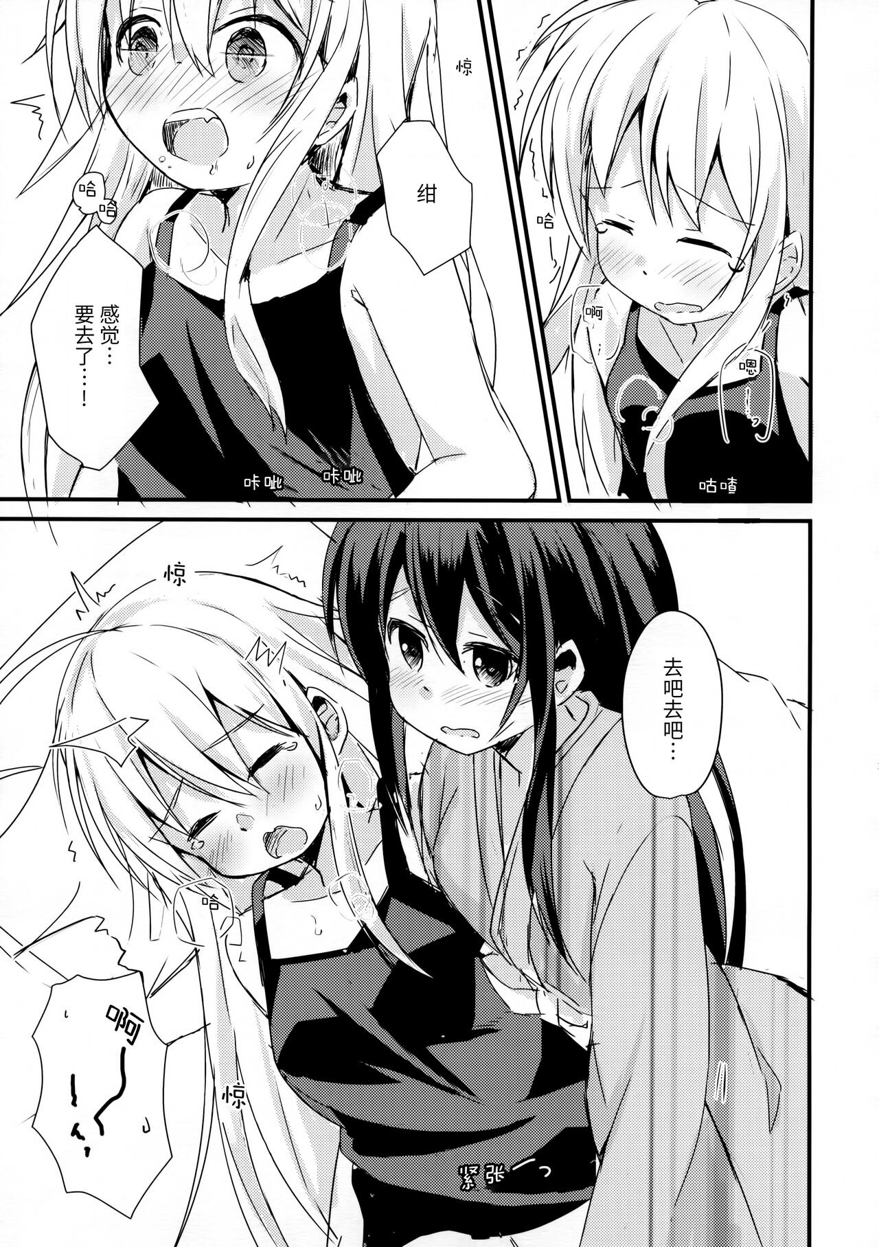 (AC2) [こねこぼたん (彩電)] 悪戯ぎつねと真っ白わんこ (うらら迷路帖) [中国翻訳]