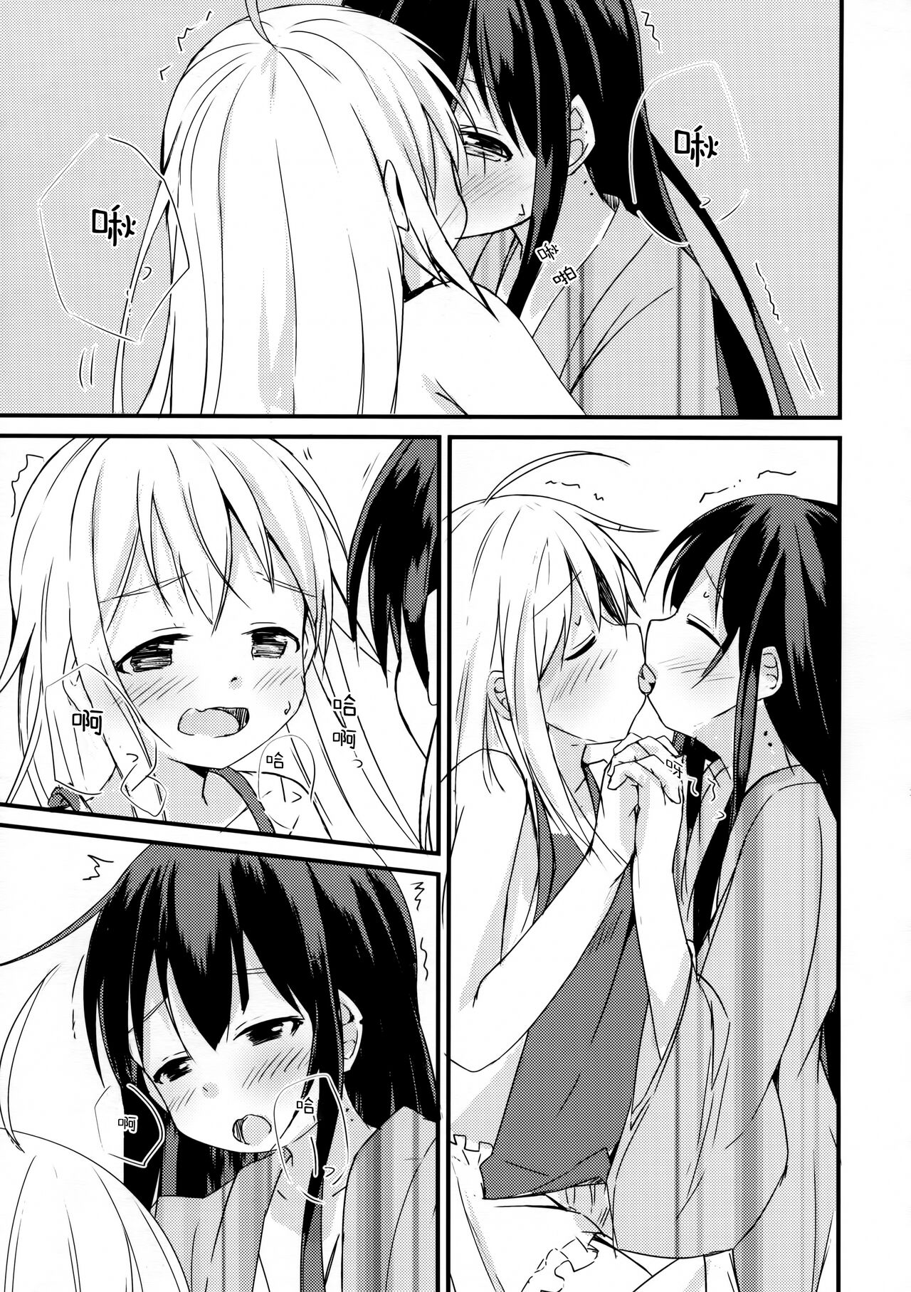 (AC2) [こねこぼたん (彩電)] 悪戯ぎつねと真っ白わんこ (うらら迷路帖) [中国翻訳]