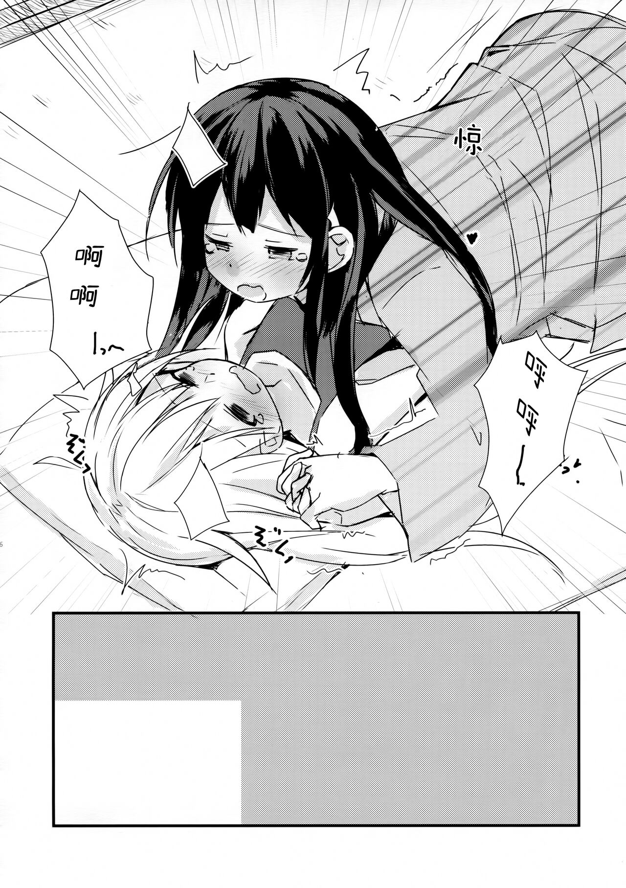 (AC2) [こねこぼたん (彩電)] 悪戯ぎつねと真っ白わんこ (うらら迷路帖) [中国翻訳]